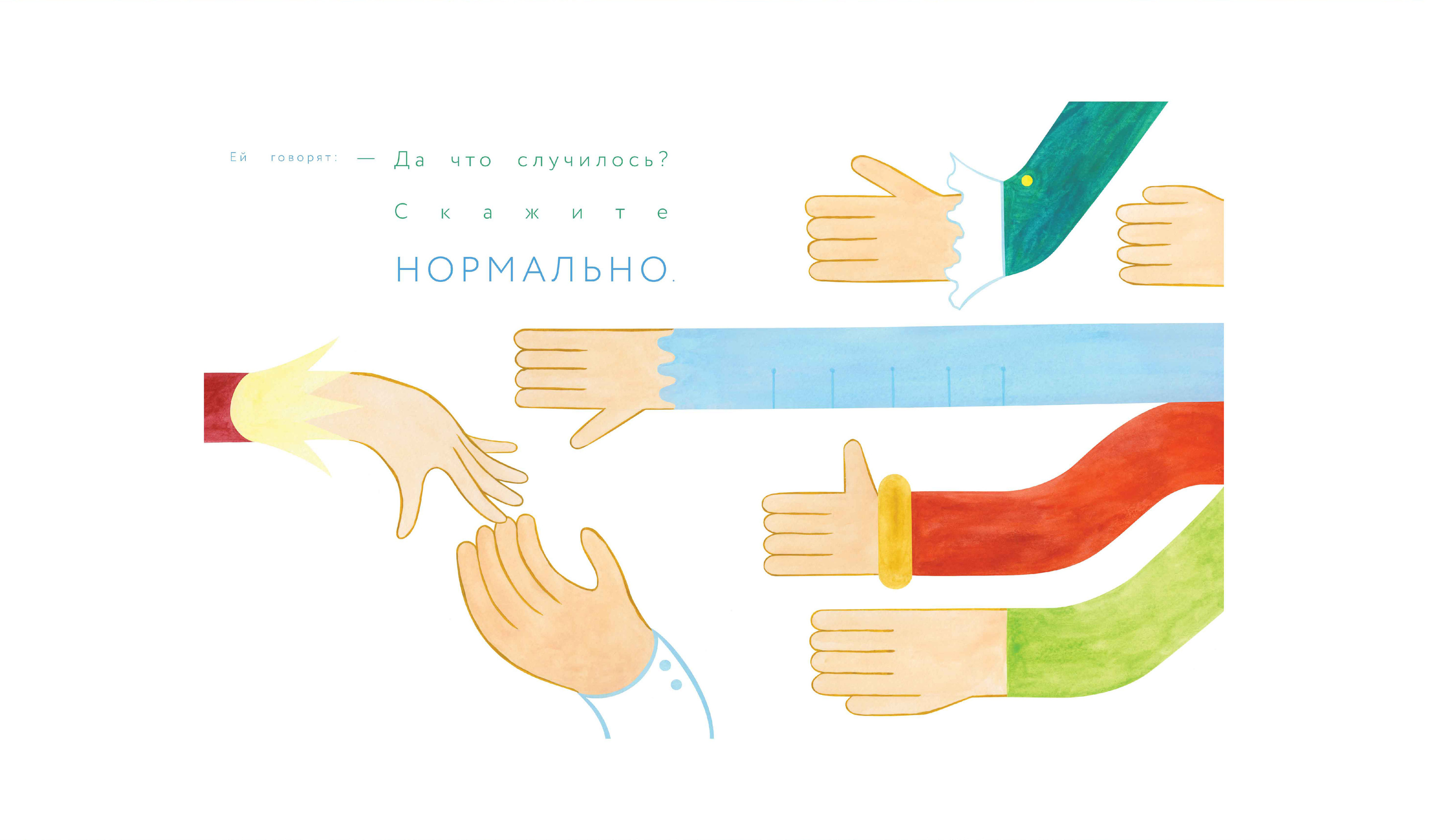 Как маленькая пылинка спасла государство — Изображение №7 — Иллюстрация, Графика на Dprofile