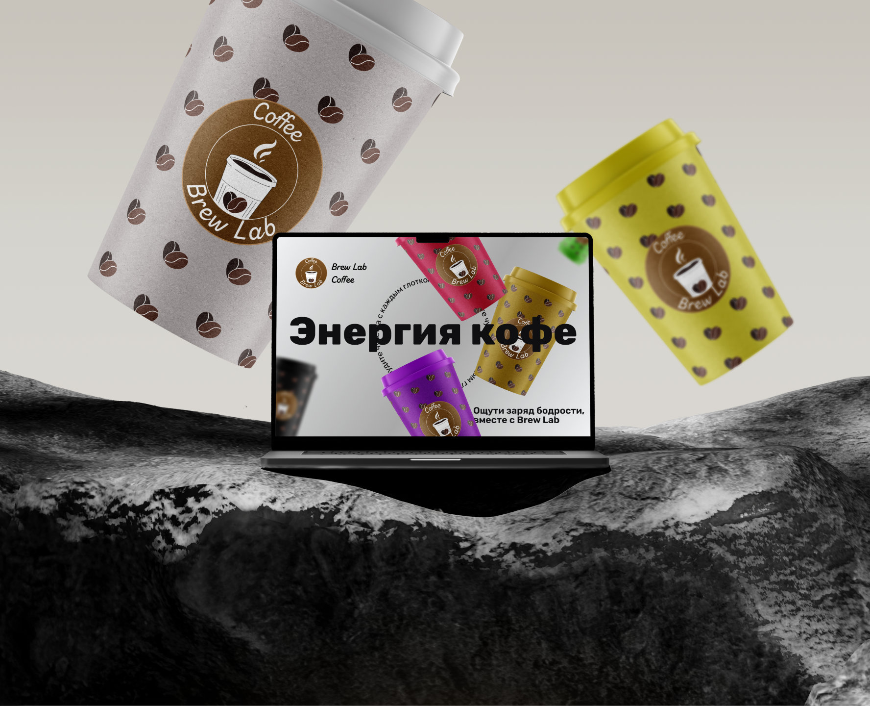 Brew Lab Coffee — Интерфейсы, Брендинг на Dprofile