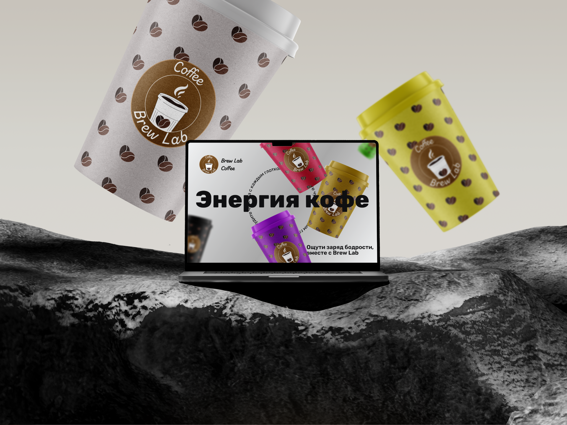 Brew Lab Coffee — Изображение №1 — Интерфейсы, Брендинг на Dprofile