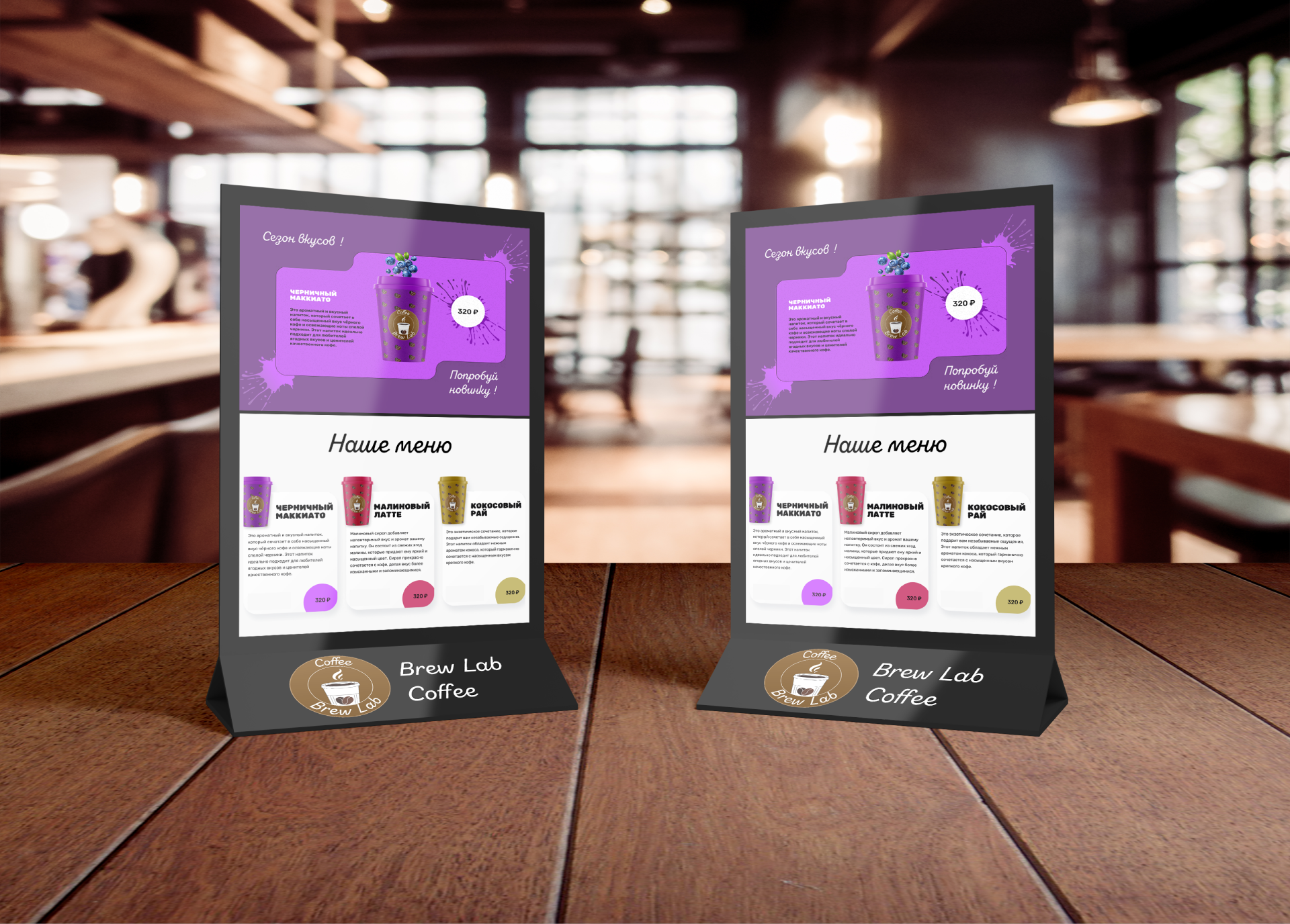 Brew Lab Coffee — Изображение №3 — Интерфейсы, Брендинг на Dprofile