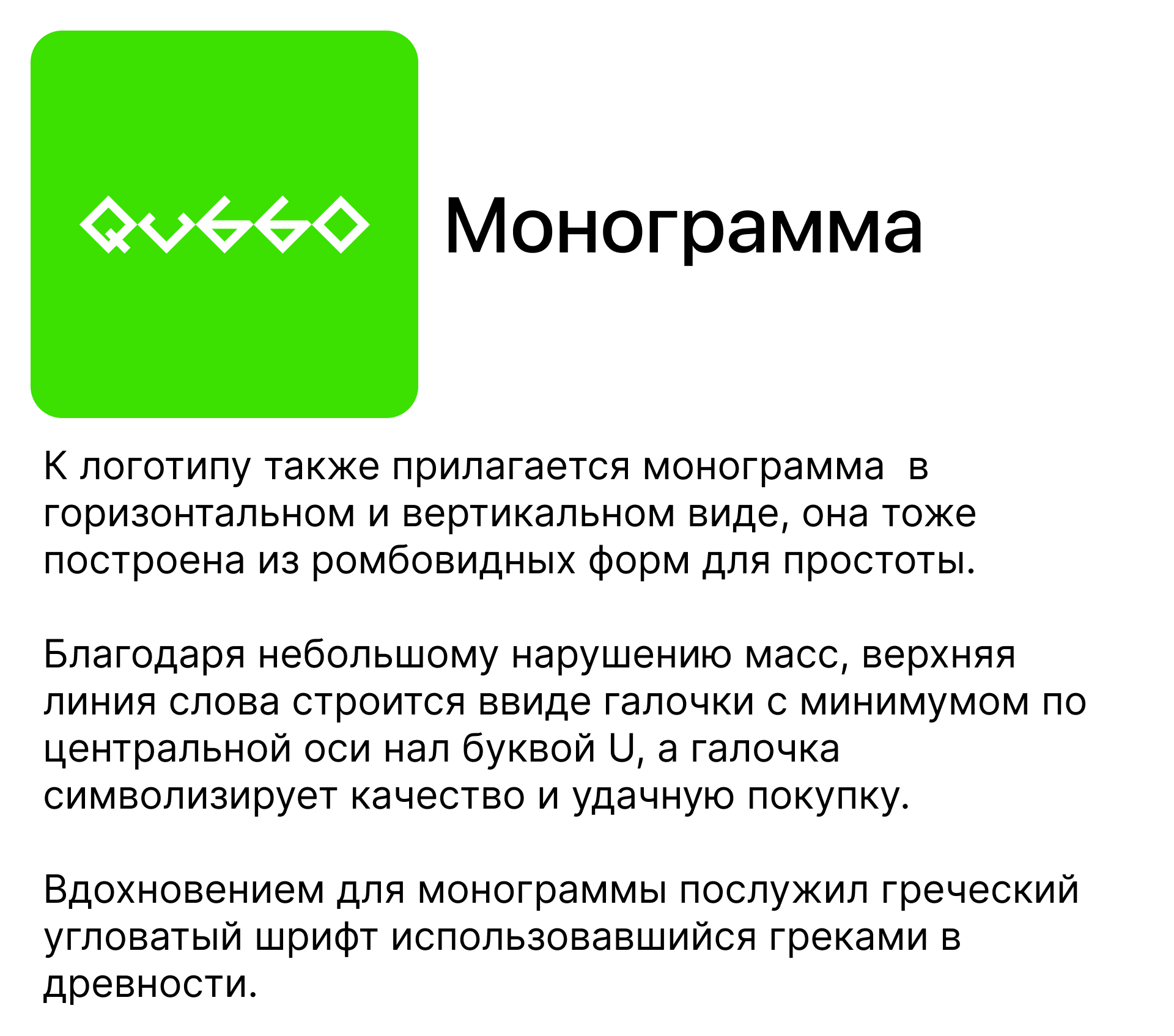 Qubbo branding — Изображение №2 — Брендинг, Графика на Dprofile