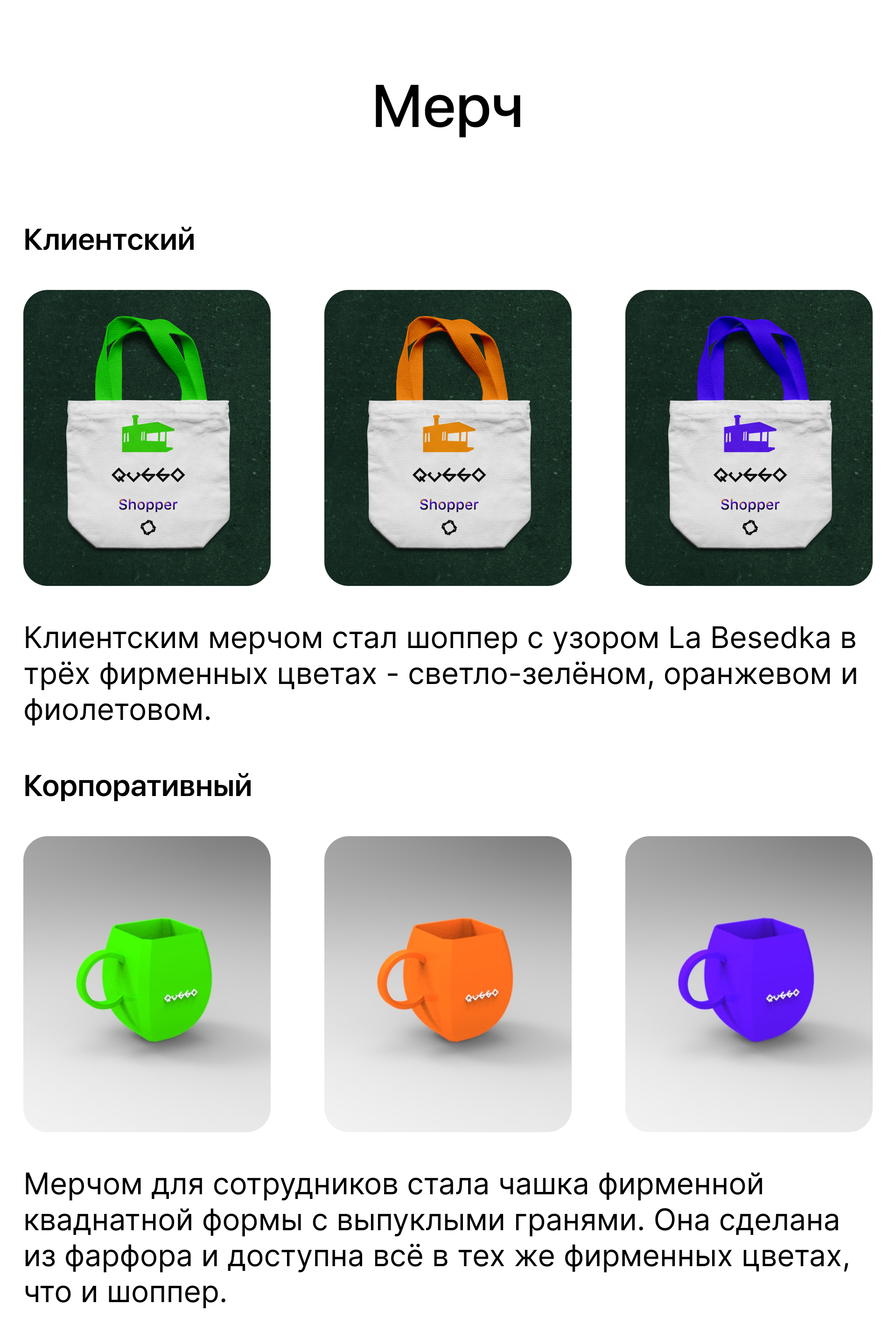 Qubbo branding — Изображение №4 — Брендинг, Графика на Dprofile