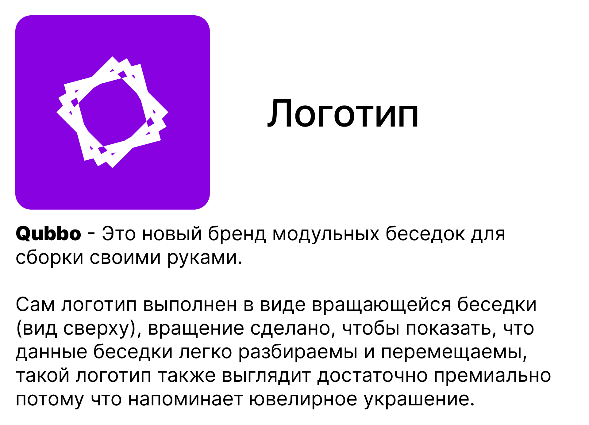 Qubbo branding — Изображение №1 — Брендинг, Графика на Dprofile