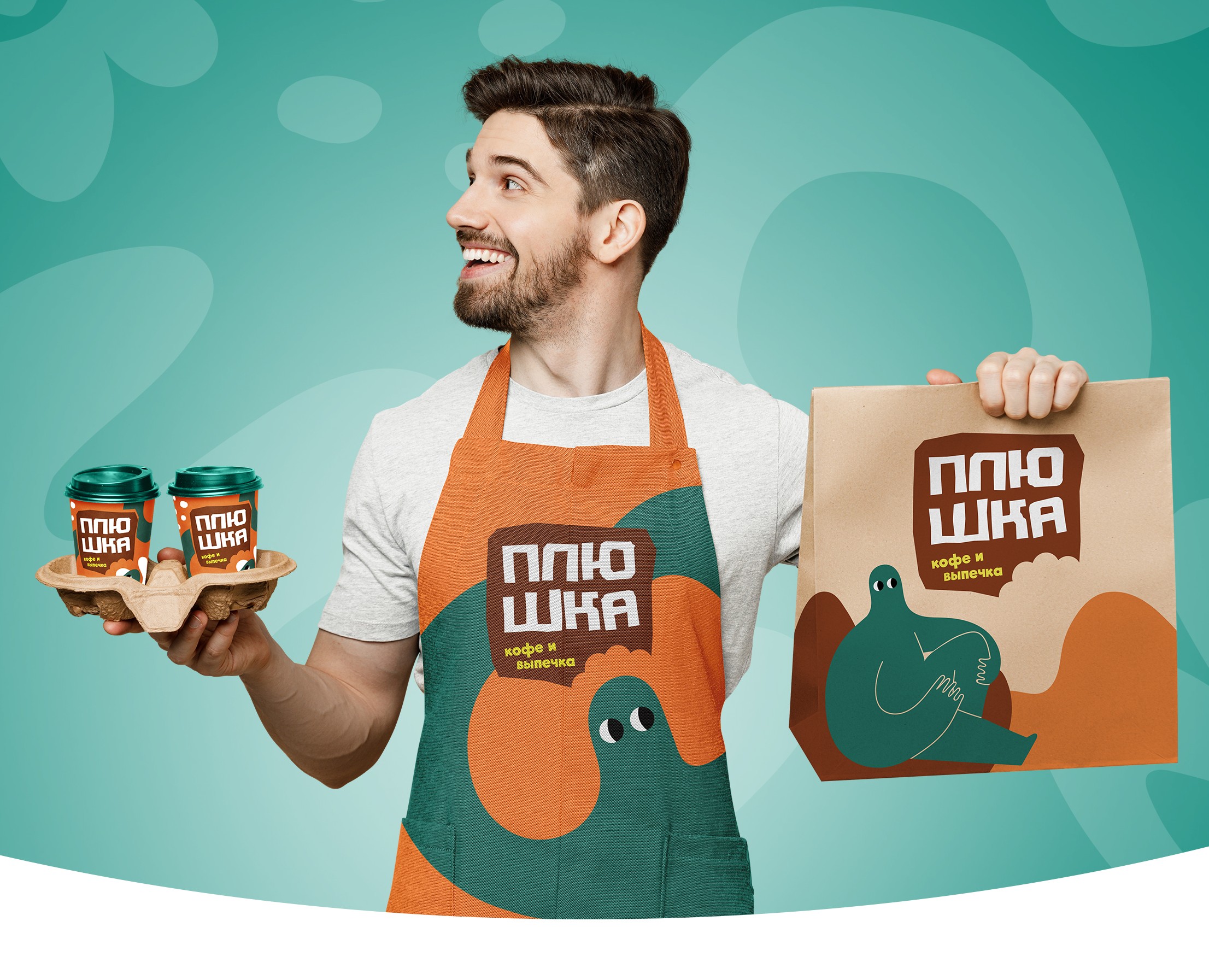 «Плюшка» Кофейня | Концептуальная разработка бреда — Брендинг, Иллюстрация на Dprofile