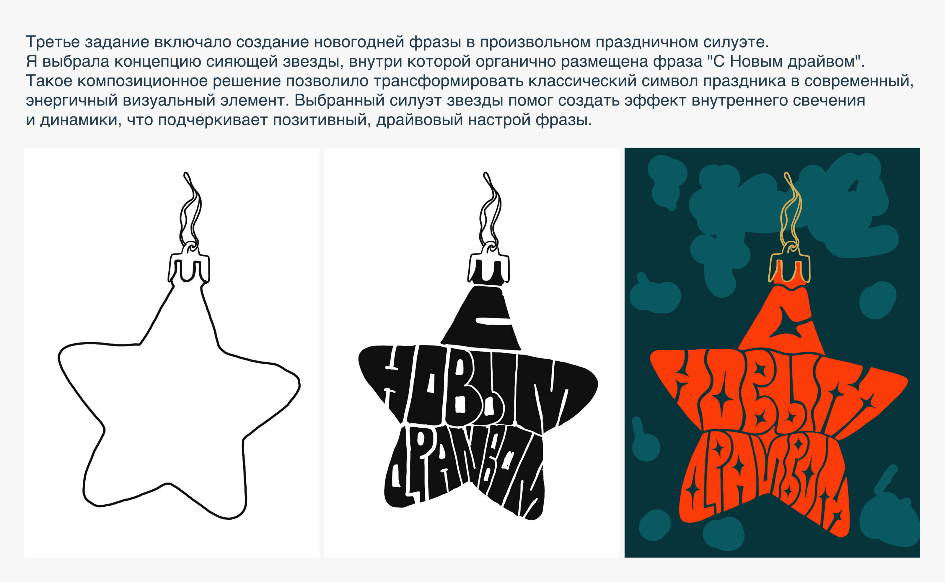 Новогодние открытки: авторский леттеринг — Изображение №10 — Иллюстрация, Графика на Dprofile