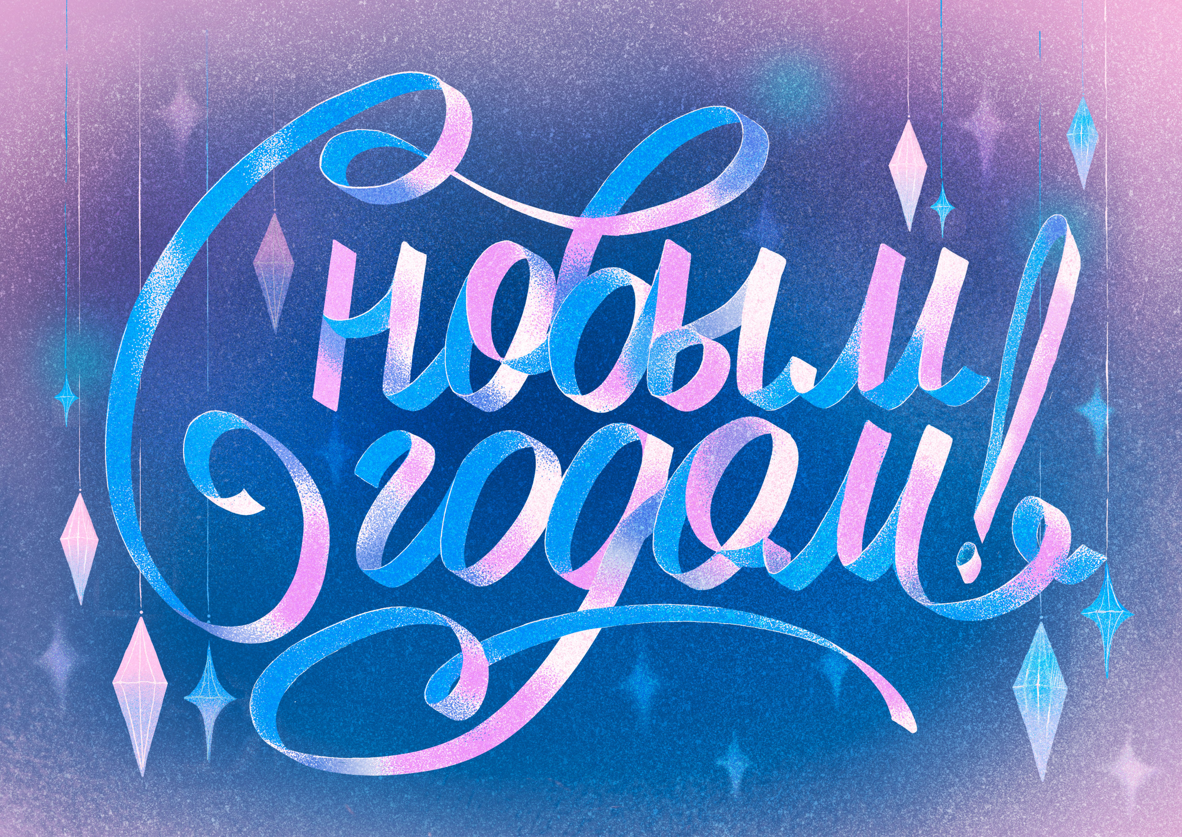 Новогодние открытки: авторский леттеринг — Изображение №3 — Иллюстрация, Графика на Dprofile