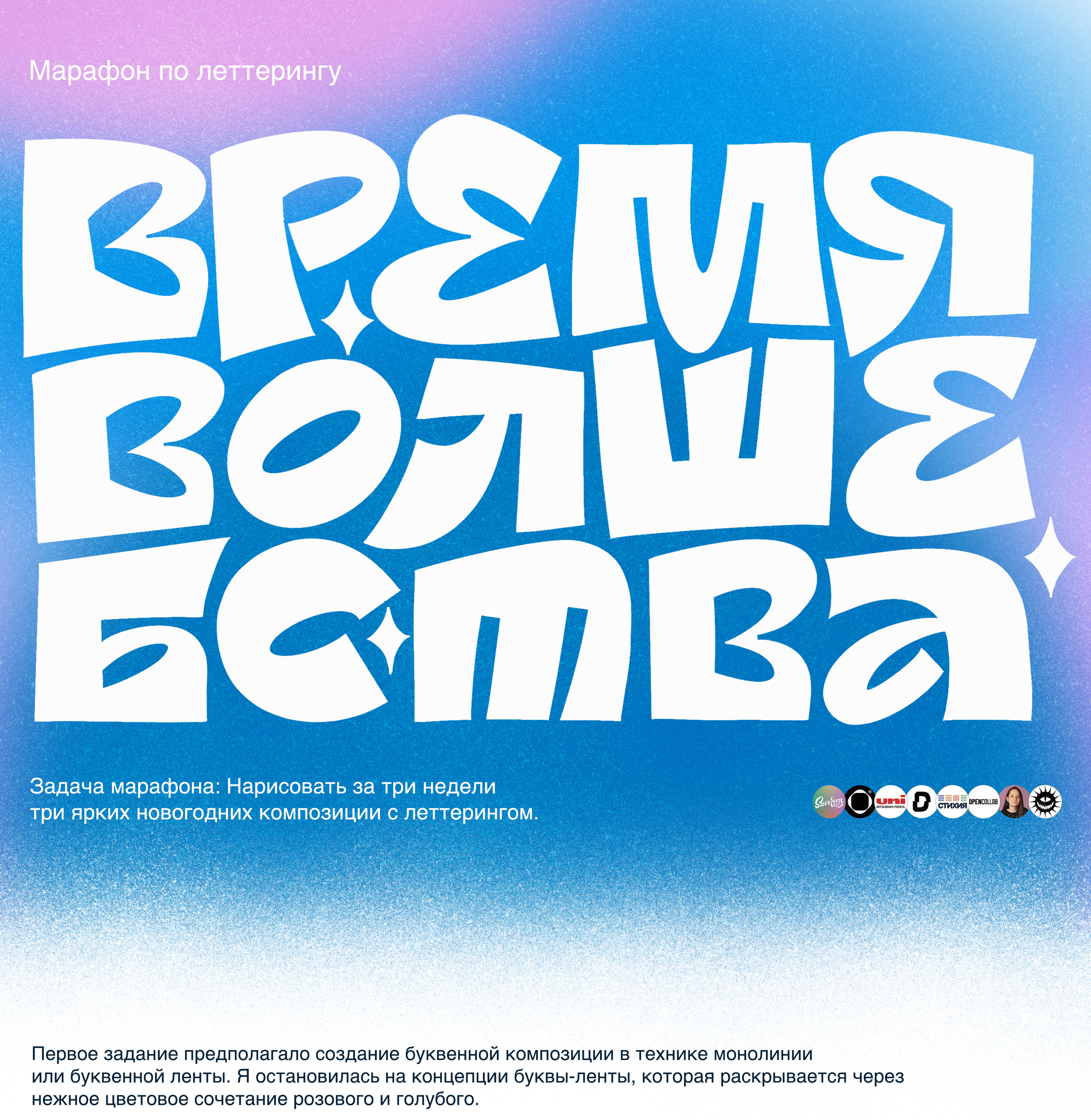 Новогодние открытки: авторский леттеринг — Изображение №1 — Иллюстрация, Графика на Dprofile