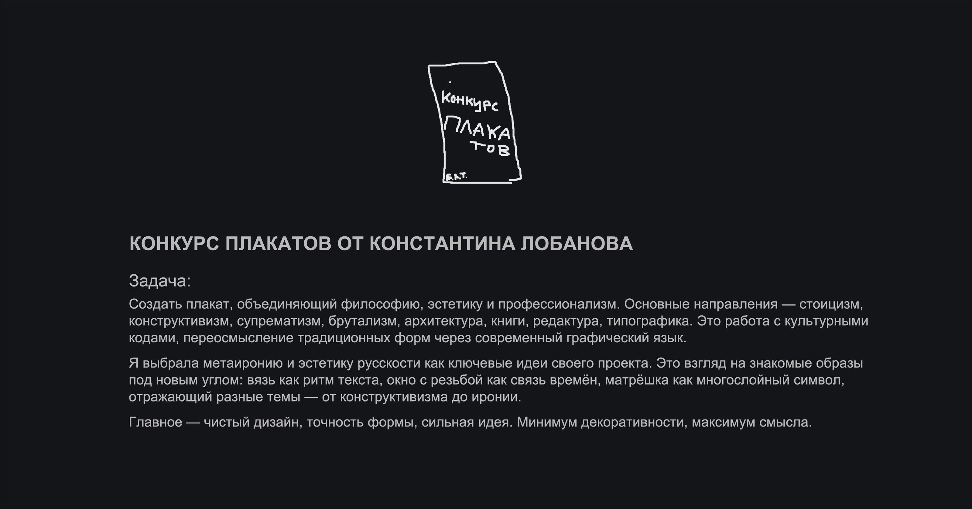 Конкурс "Традиции и новинки": плакаты, вязь — Изображение №2 — Иллюстрация, Графика на Dprofile