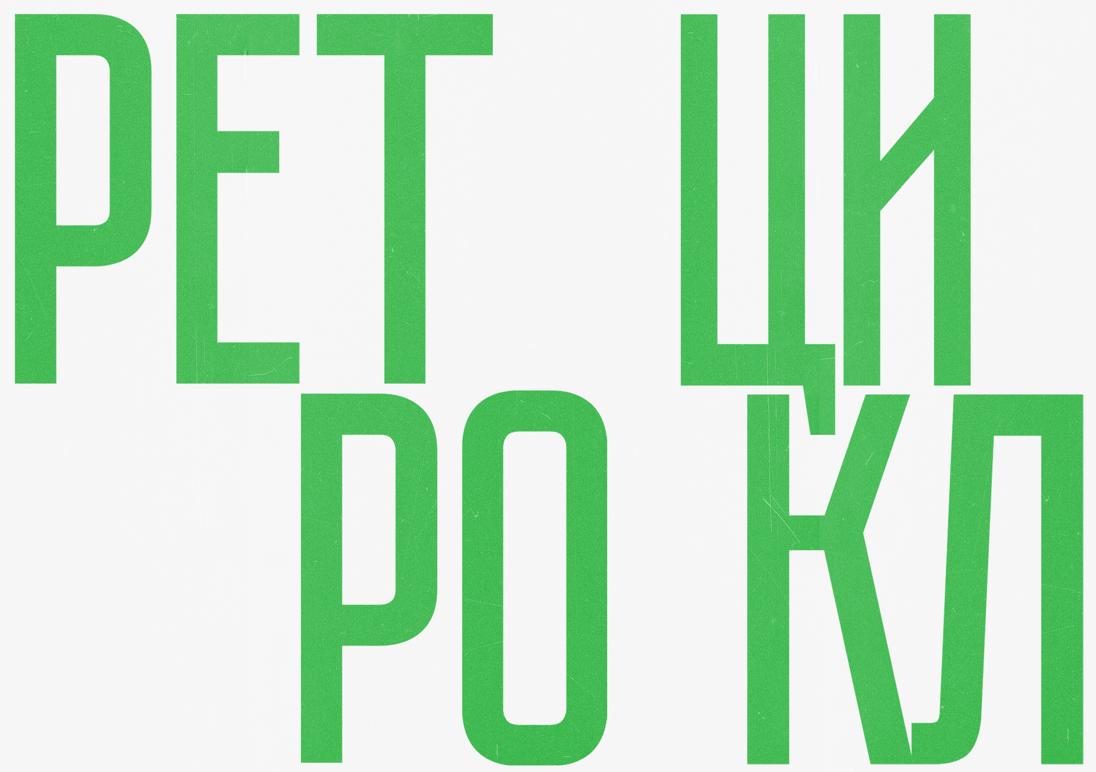Айдентика выставки ретромотоциклов — Изображение №1 — Брендинг, Графика на Dprofile