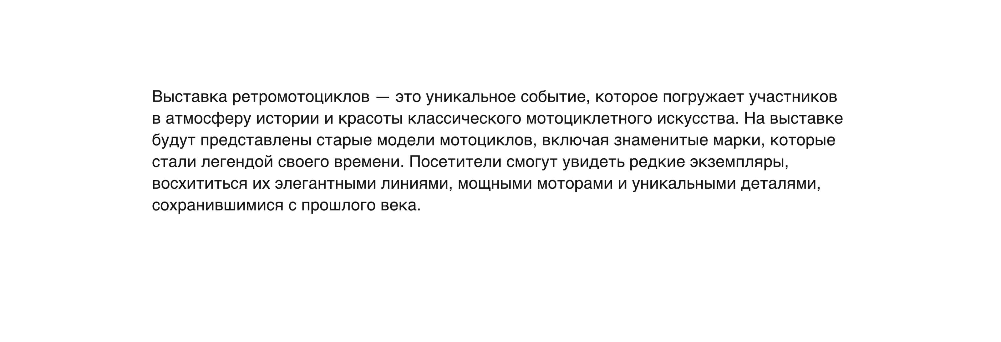 Айдентика выставки ретромотоциклов — Изображение №2 — Брендинг, Графика на Dprofile