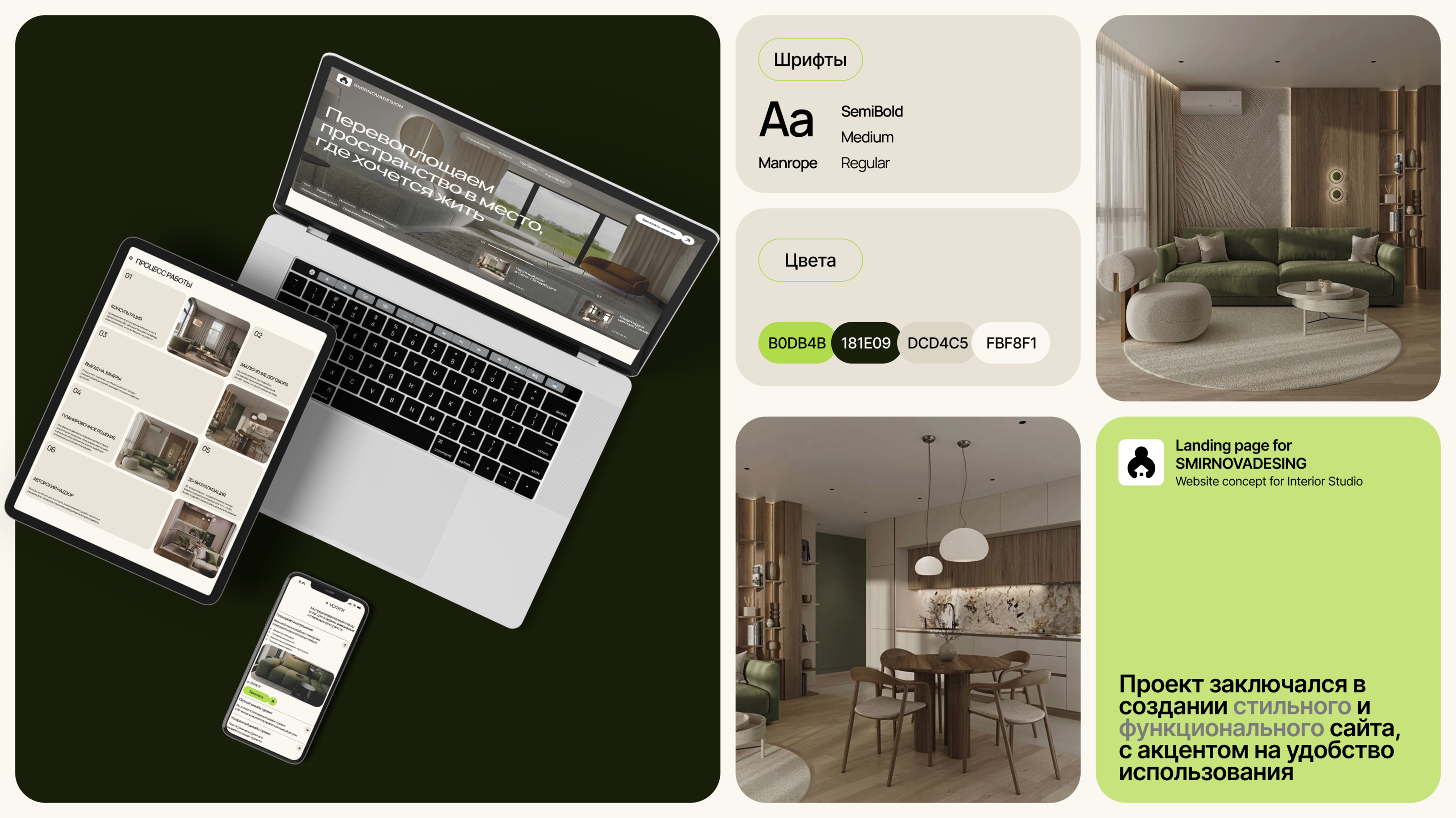 Landing page for interior design studio | UI/UX Design — Изображение №5 — Интерфейсы на Dprofile
