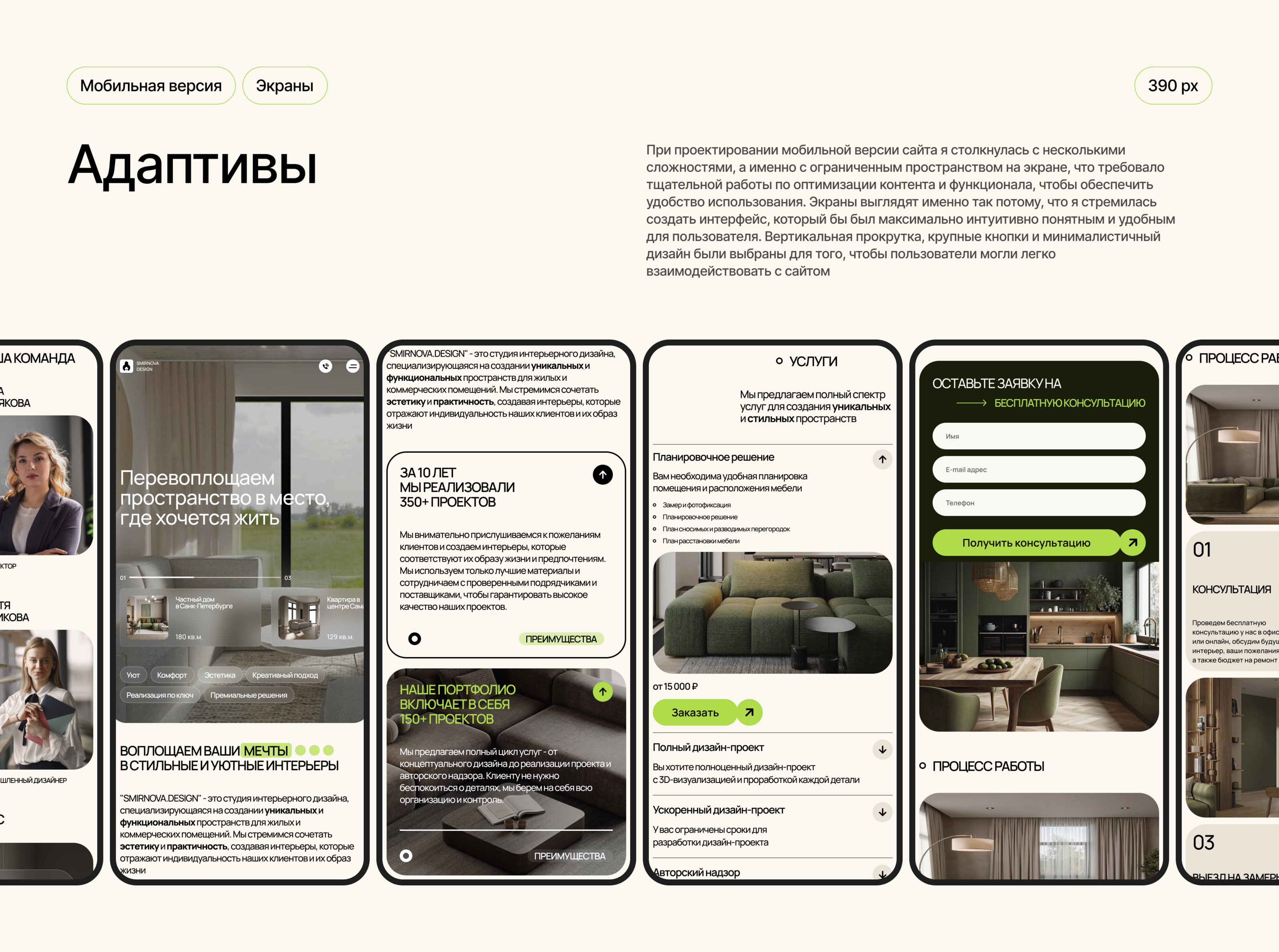 Landing page for interior design studio | UI/UX Design — Изображение №8 — Интерфейсы на Dprofile