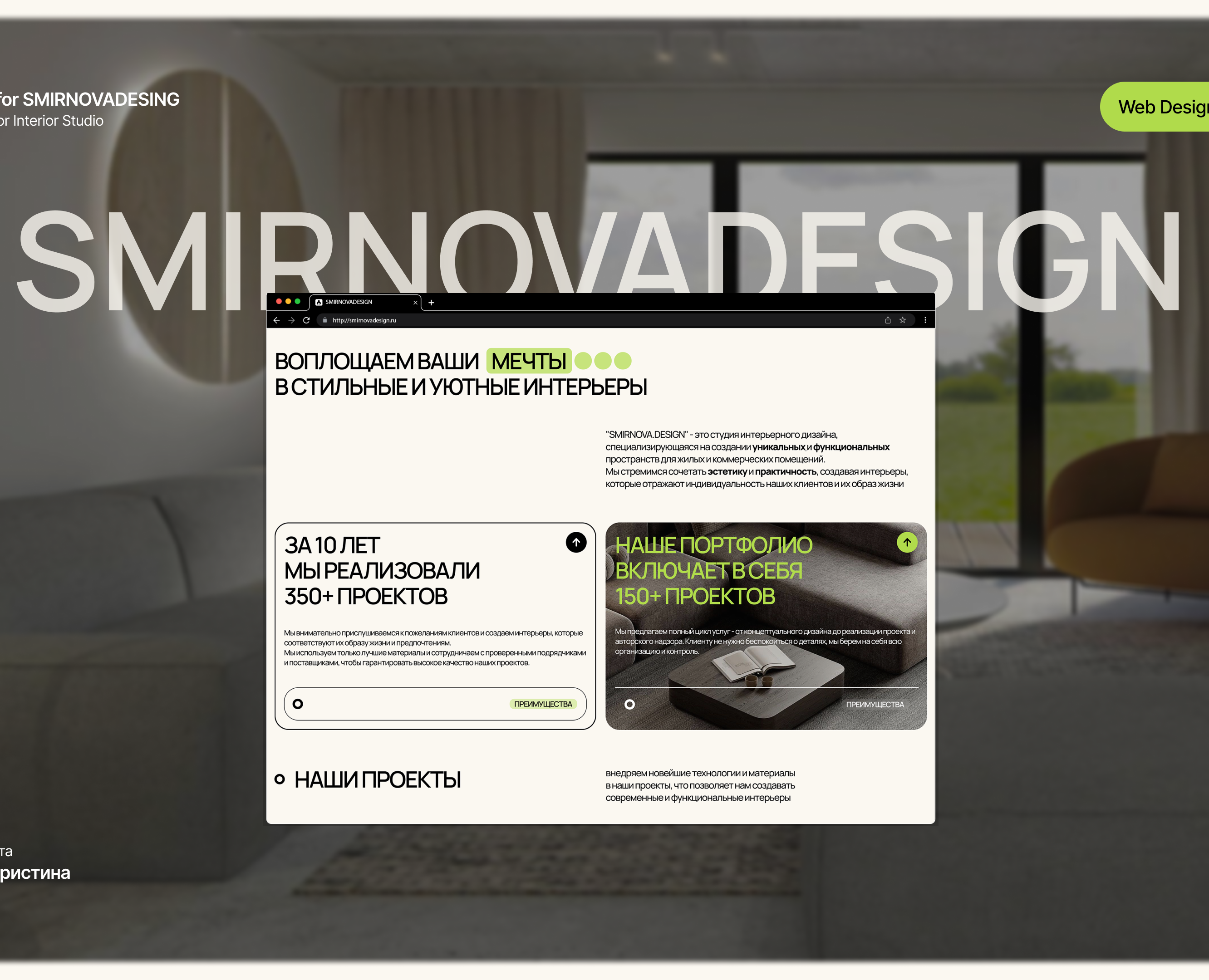 Landing page for interior design studio | UI/UX Design — Интерфейсы на Dprofile