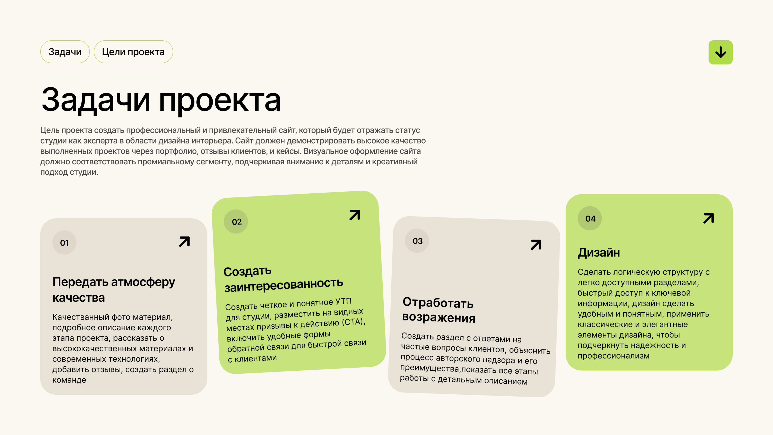 Landing page for interior design studio | UI/UX Design — Изображение №4 — Интерфейсы на Dprofile