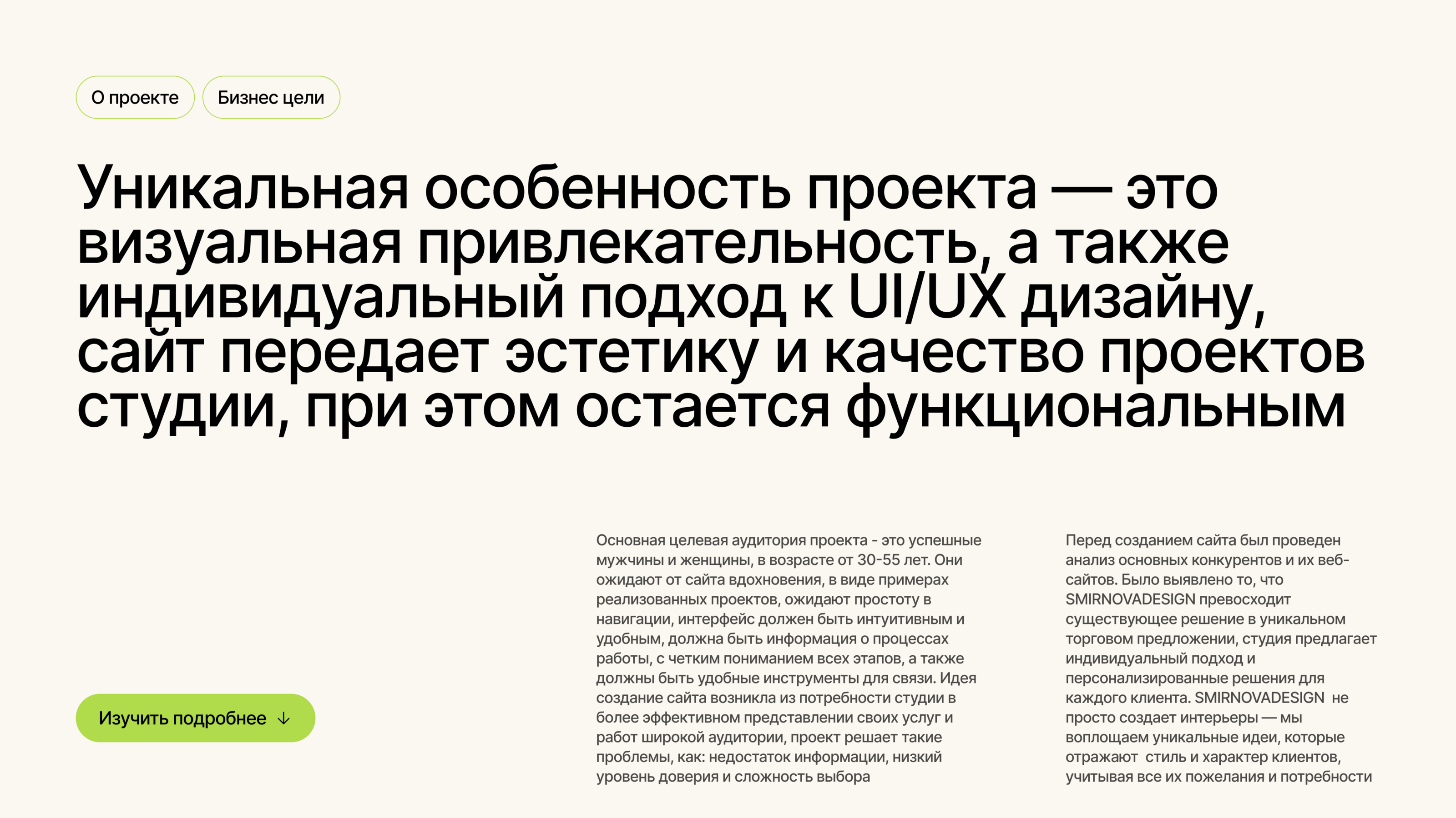 Landing page for interior design studio | UI/UX Design — Изображение №2 — Интерфейсы на Dprofile