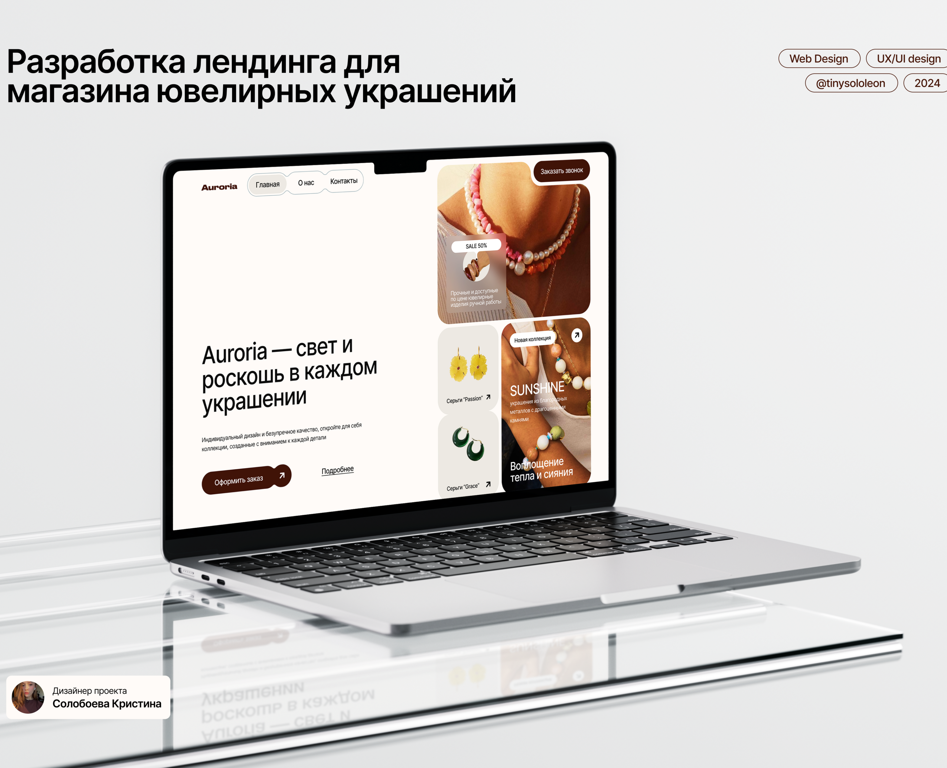 Website for jewelry store: : Web-design & Development — Интерфейсы на Dprofile