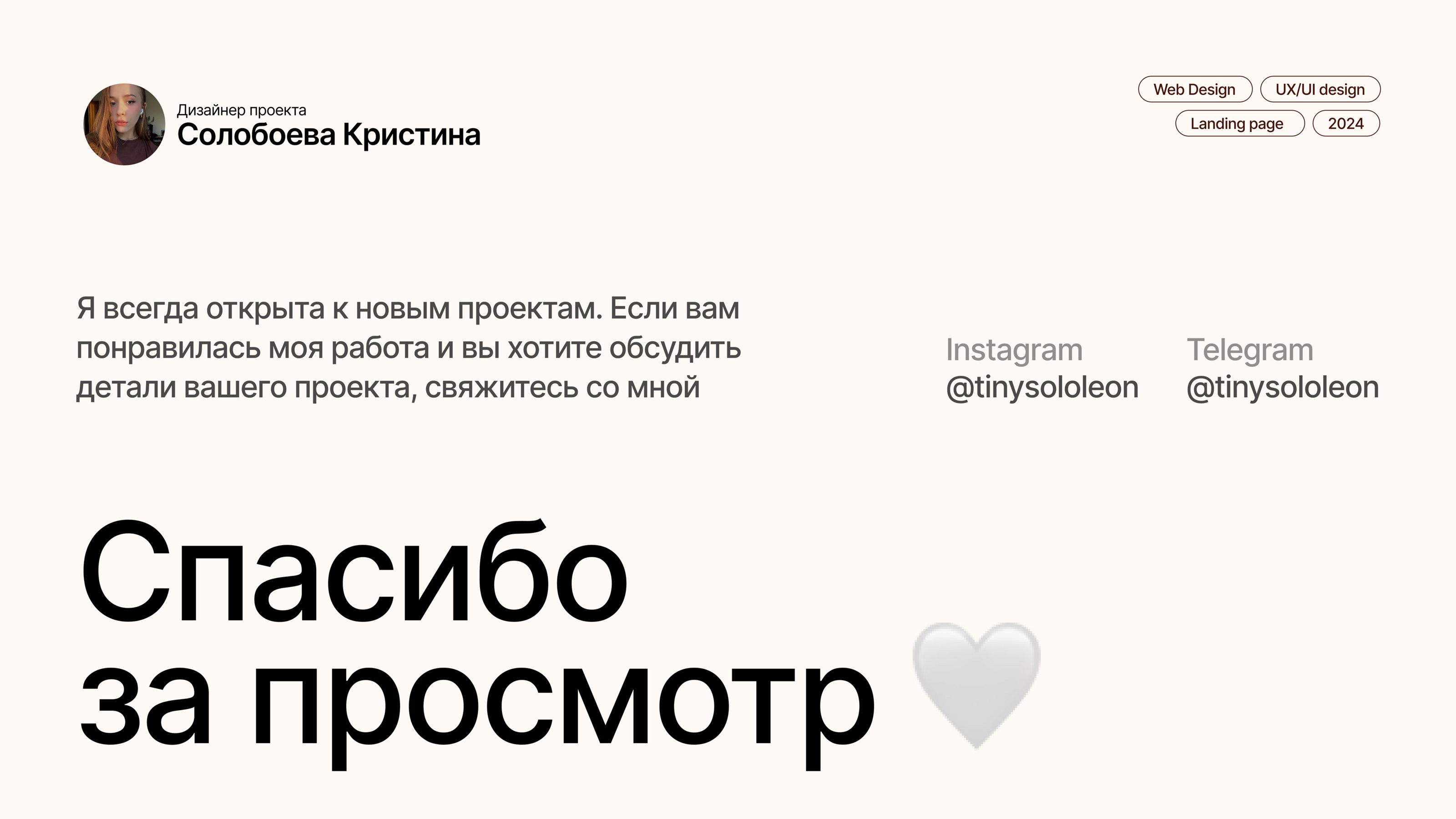 Website for jewelry store: : Web-design & Development — Изображение №7 — Интерфейсы на Dprofile