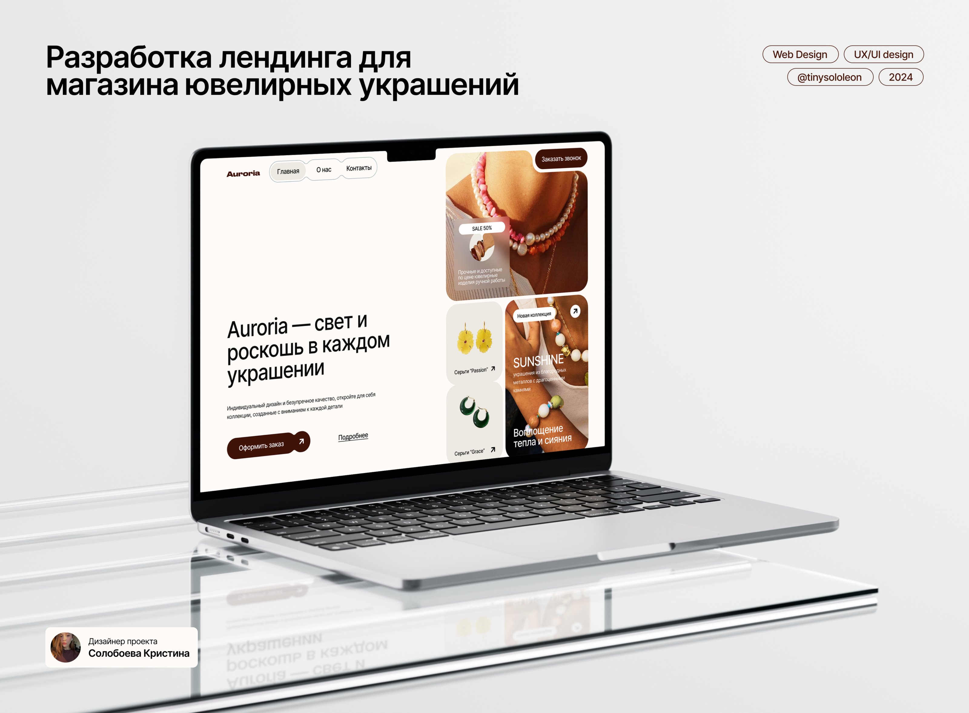 Website for jewelry store: : Web-design & Development — Изображение №1 — Интерфейсы на Dprofile