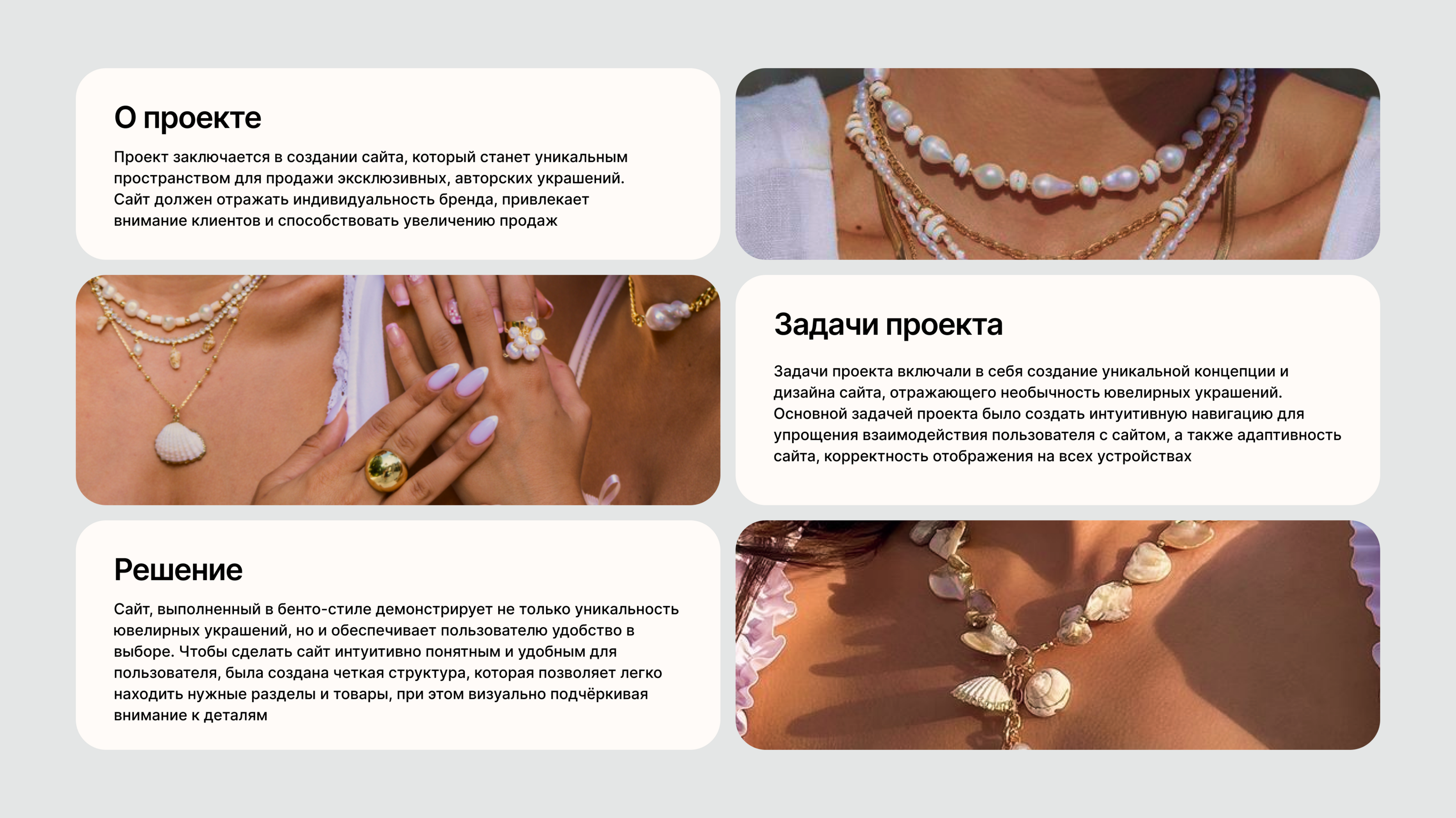 Website for jewelry store: : Web-design & Development — Изображение №2 — Интерфейсы на Dprofile