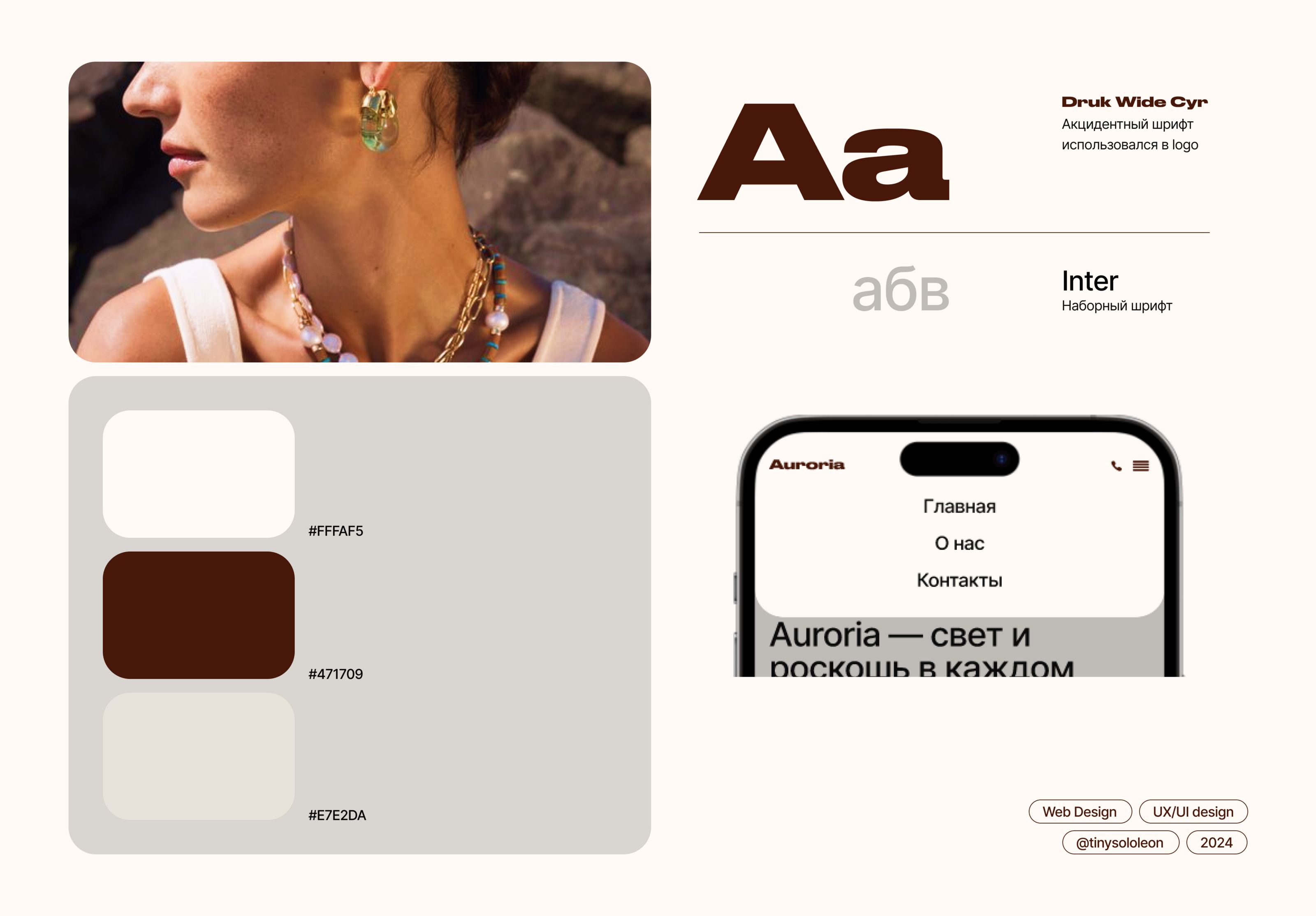 Website for jewelry store: : Web-design & Development — Изображение №3 — Интерфейсы на Dprofile