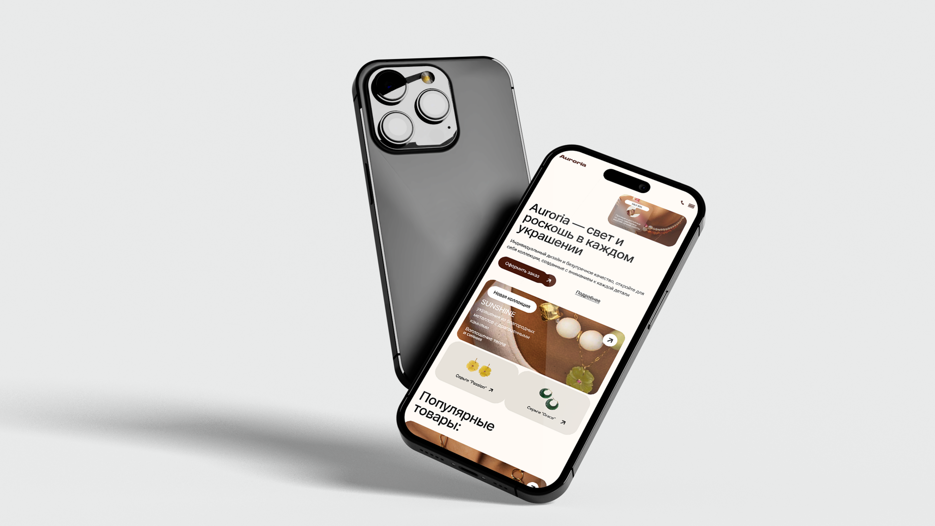 Website for jewelry store: : Web-design & Development — Изображение №4 — Интерфейсы на Dprofile