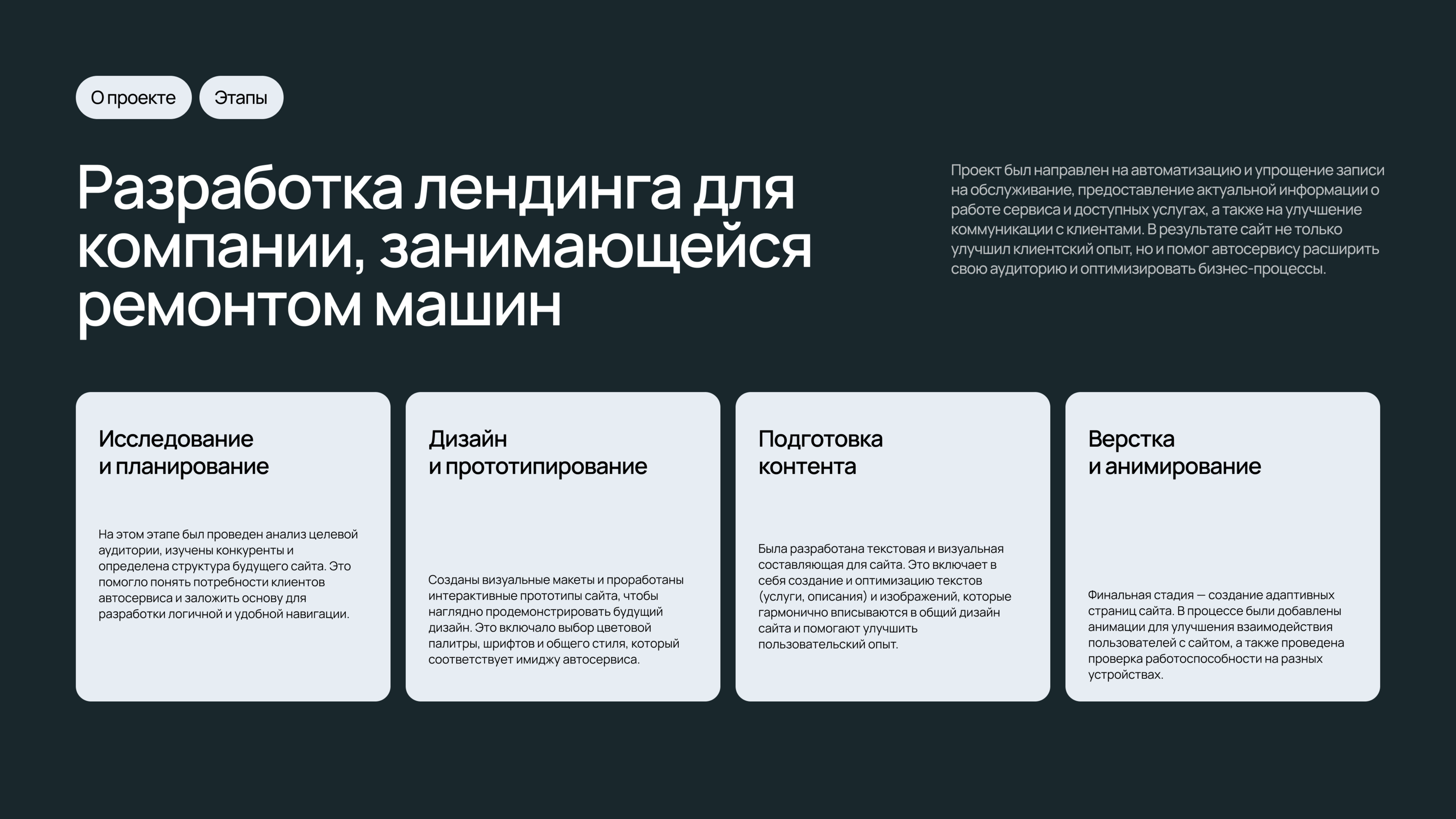 Landing page for car service: ux/ui design — Изображение №2 — Интерфейсы на Dprofile