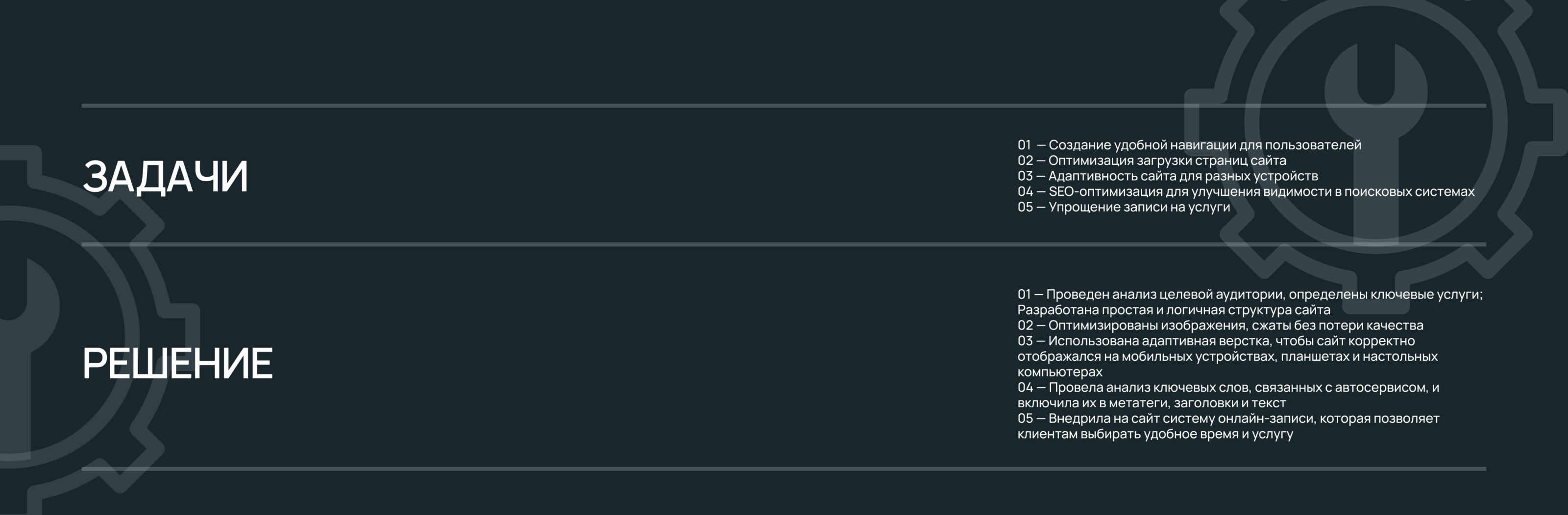 Landing page for car service: ux/ui design — Изображение №3 — Интерфейсы на Dprofile