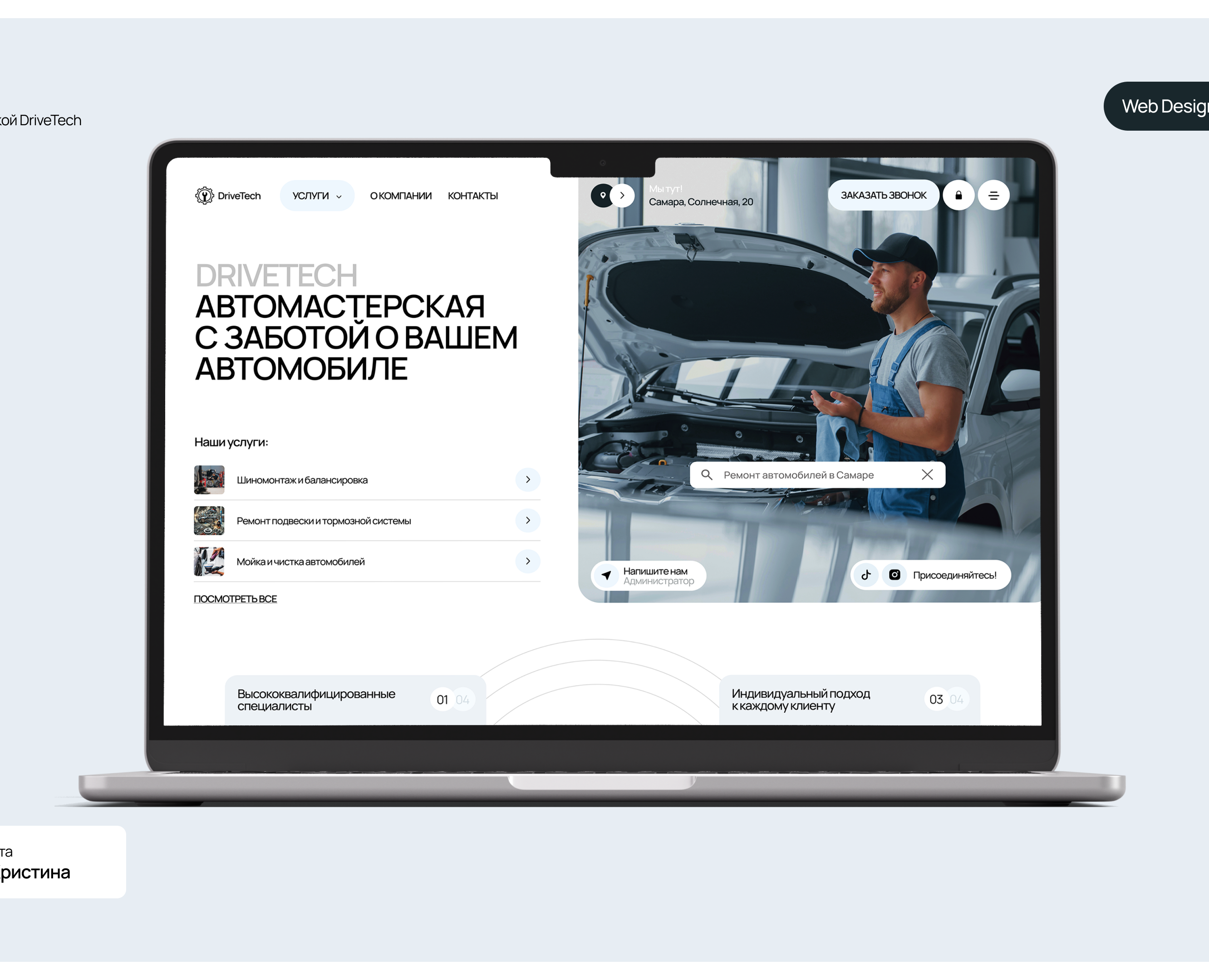 Landing page for car service: ux/ui design — Интерфейсы на Dprofile