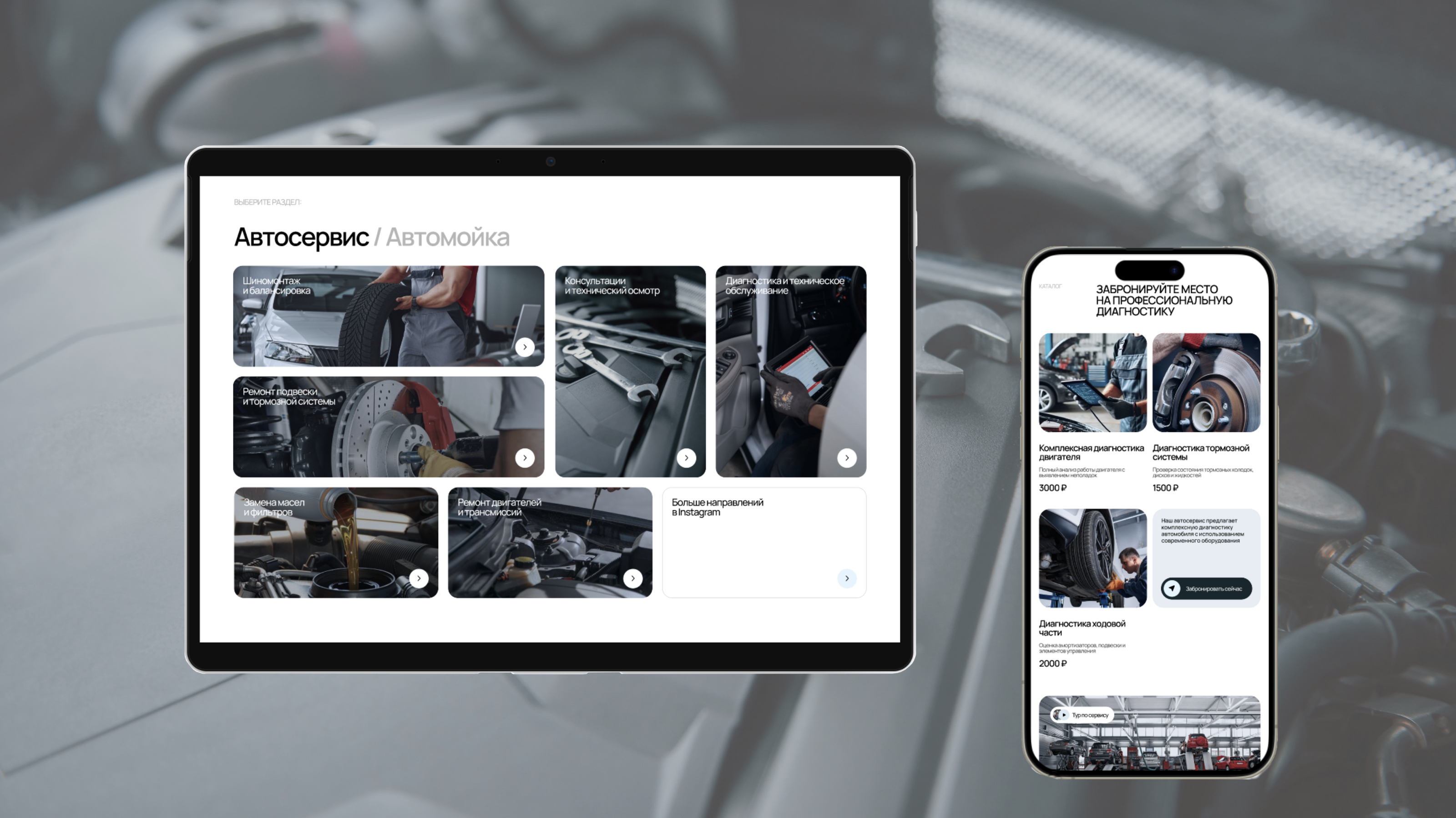 Landing page for car service: ux/ui design — Изображение №4 — Интерфейсы на Dprofile