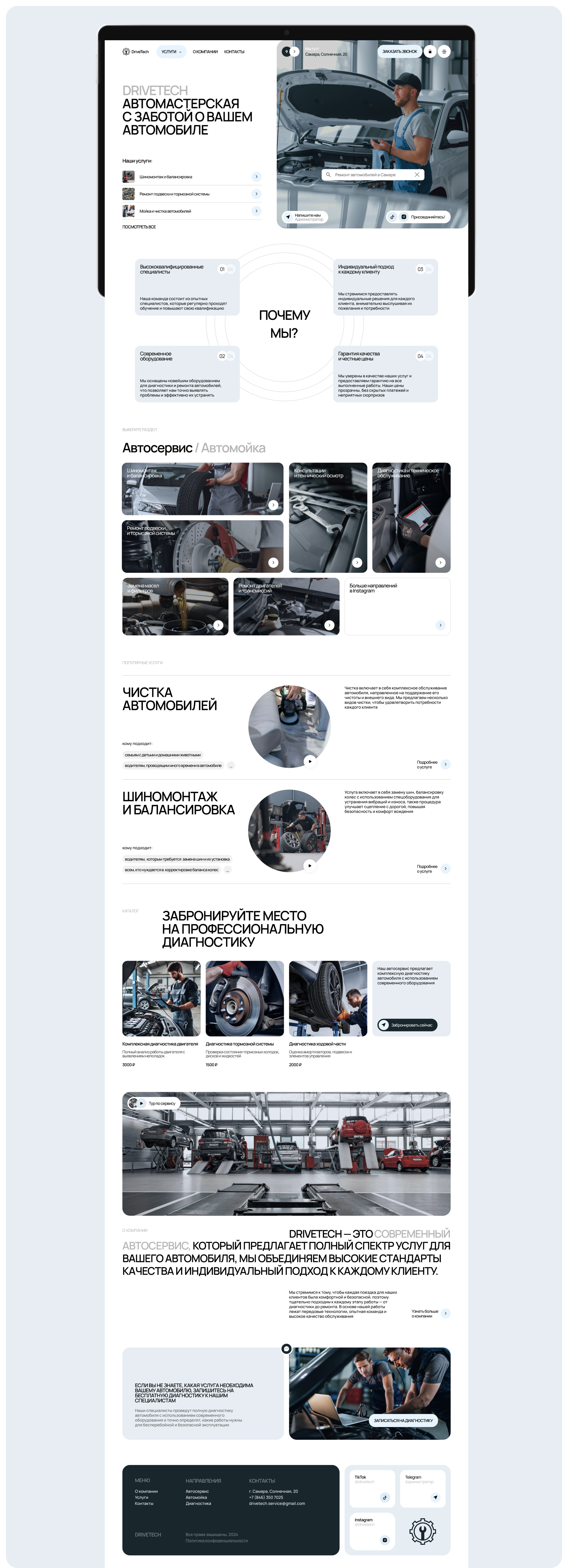 Landing page for car service: ux/ui design — Изображение №6 — Интерфейсы на Dprofile