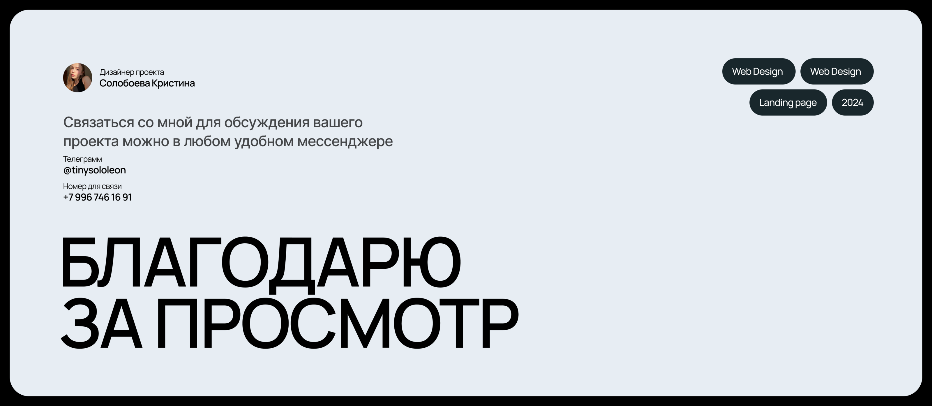 Landing page for car service: ux/ui design — Изображение №9 — Интерфейсы на Dprofile