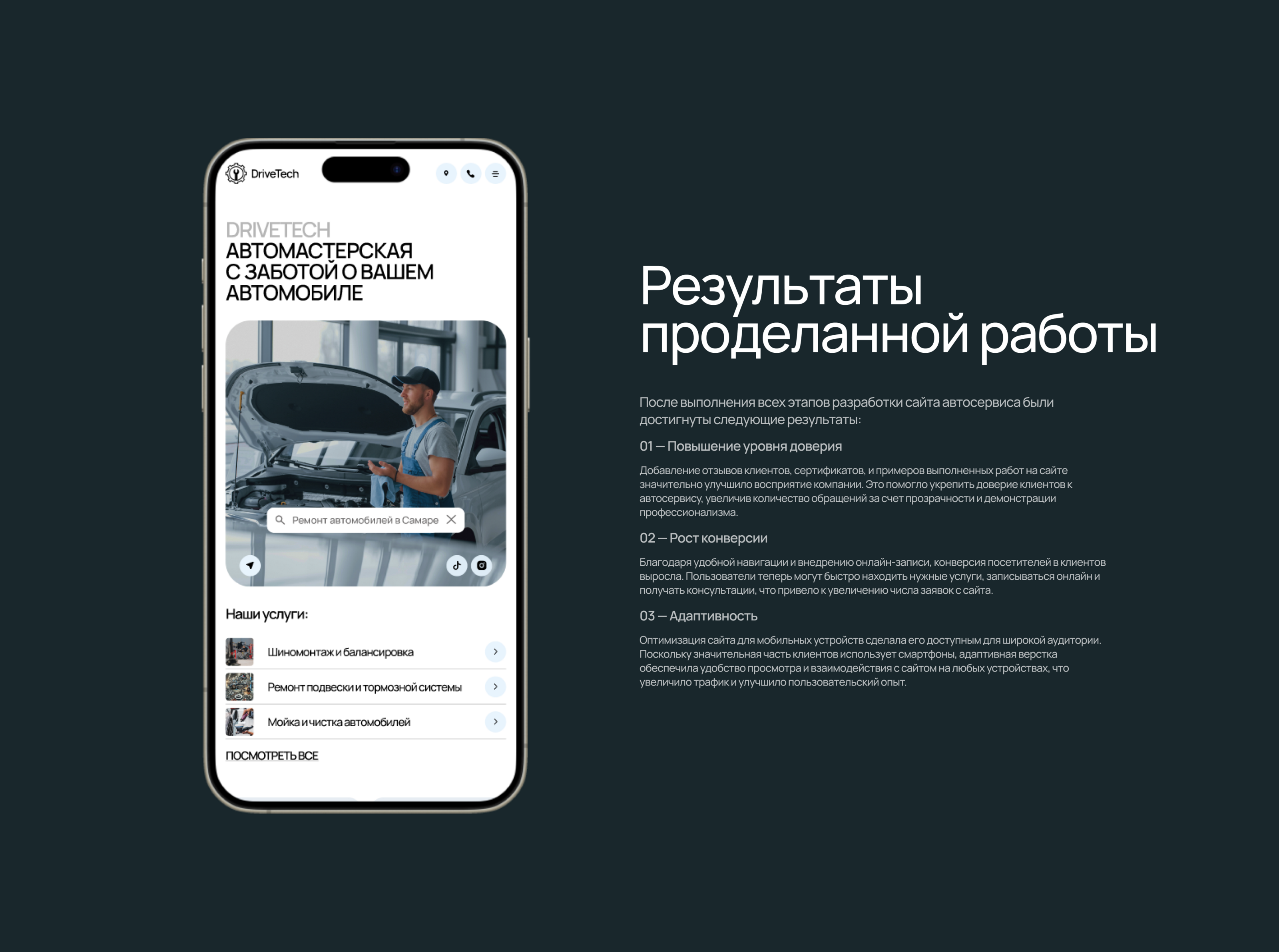 Landing page for car service: ux/ui design — Изображение №7 — Интерфейсы на Dprofile
