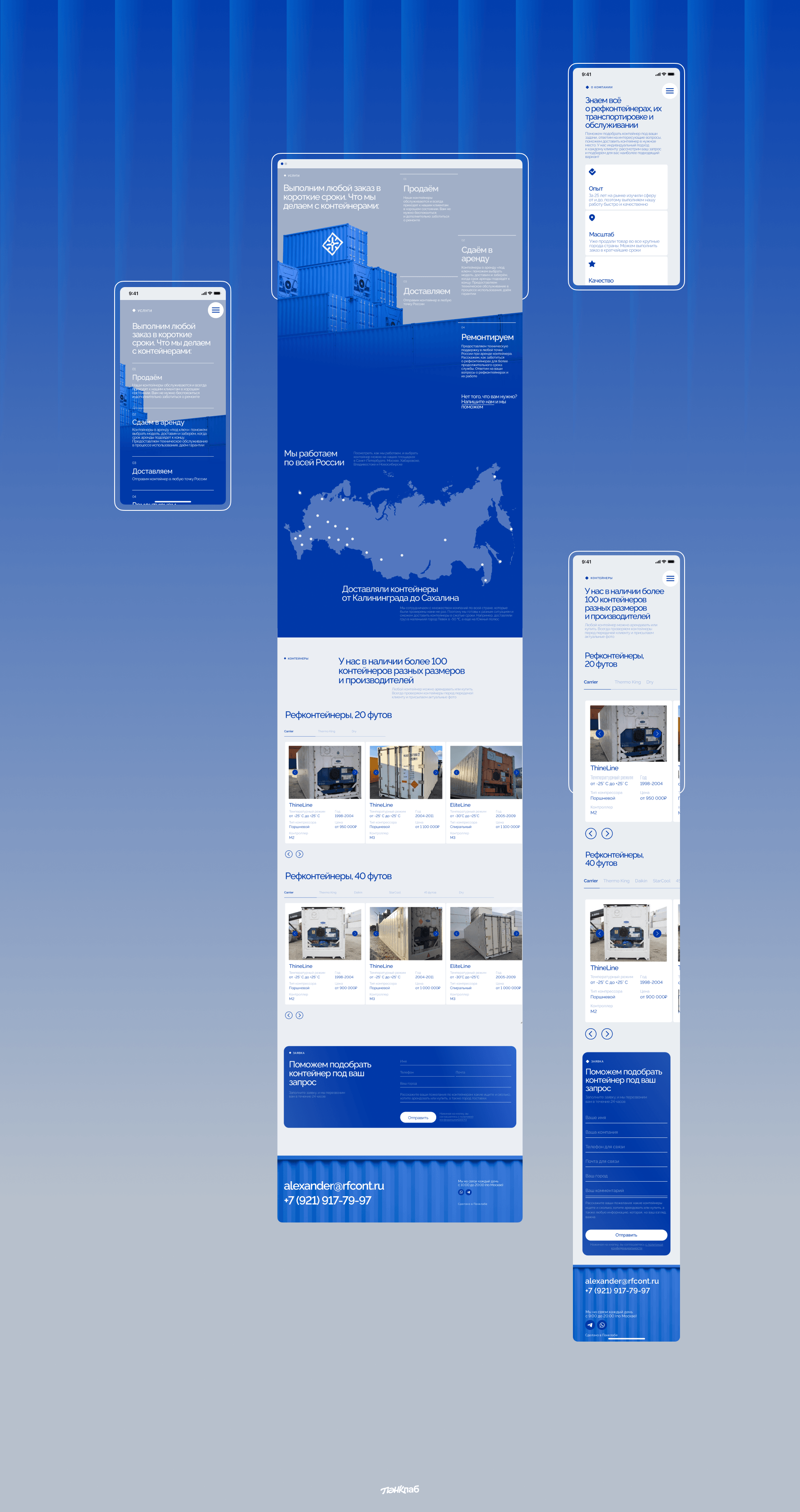 Рефстройсервис — Изображение №5 — Интерфейсы, Брендинг на Dprofile