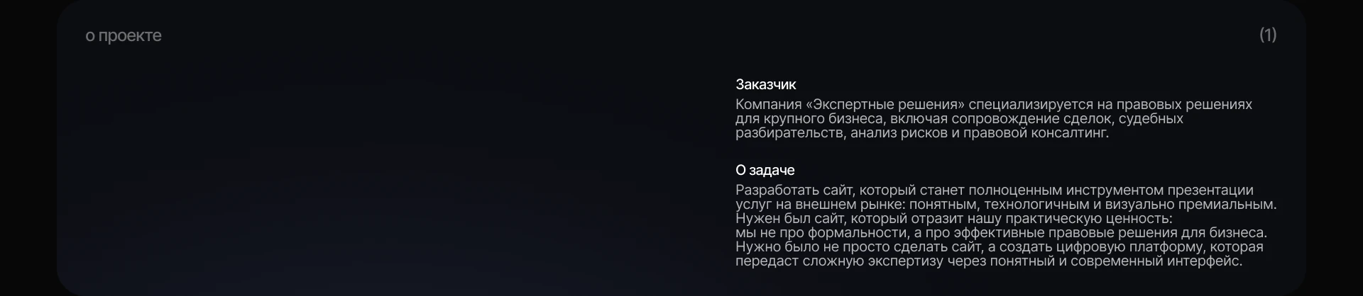 Лендинг для юристов «Экспертные решения» — Изображение №2 — Интерфейсы, Иллюстрация на Dprofile