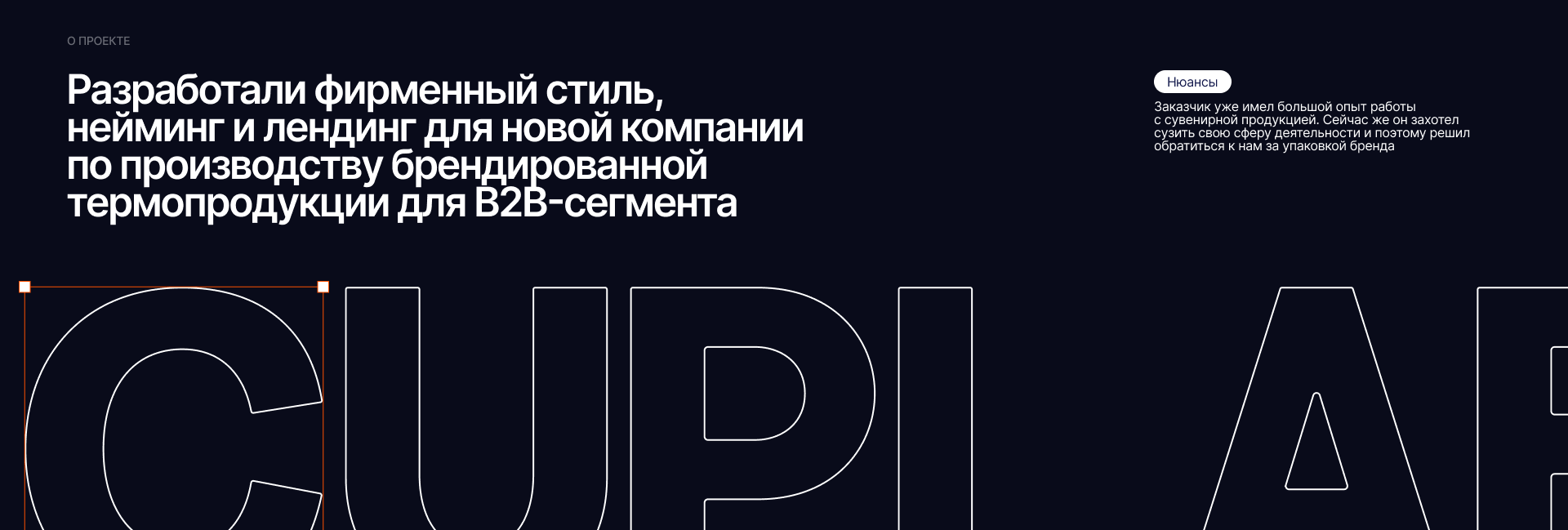 Cuplab / Изготовление и брендирование термокружек — Изображение №1 — Интерфейсы, Брендинг на Dprofile