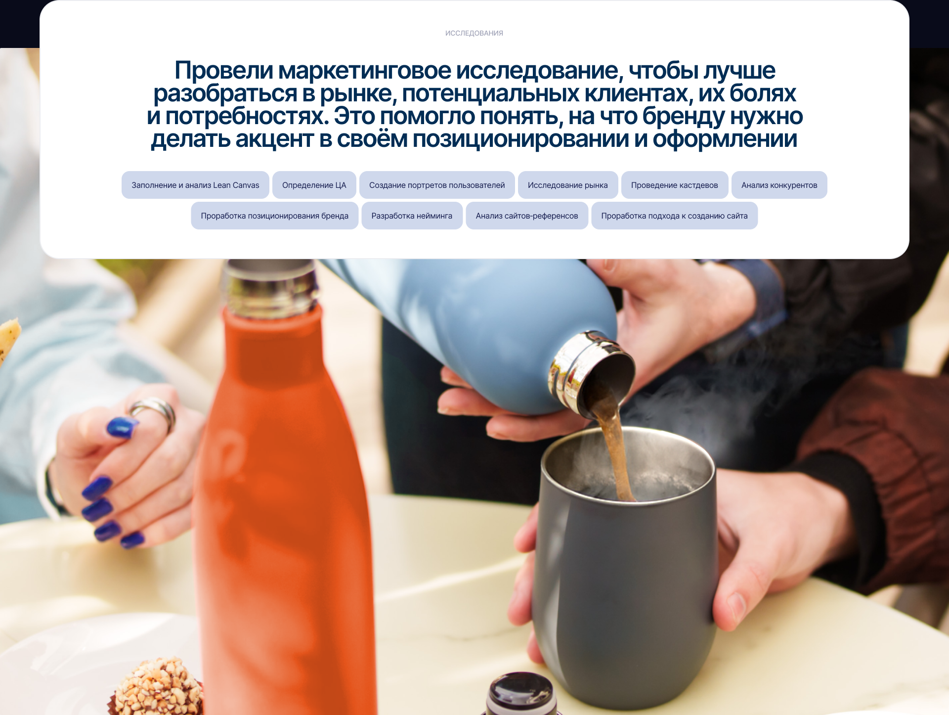 Cuplab / Изготовление и брендирование термокружек — Изображение №4 — Интерфейсы, Брендинг на Dprofile