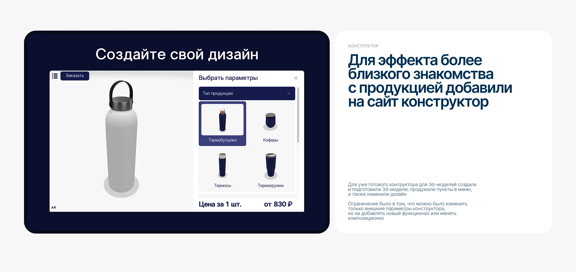 Cuplab / Изготовление и брендирование термокружек — Изображение №8 — Интерфейсы, Брендинг на Dprofile