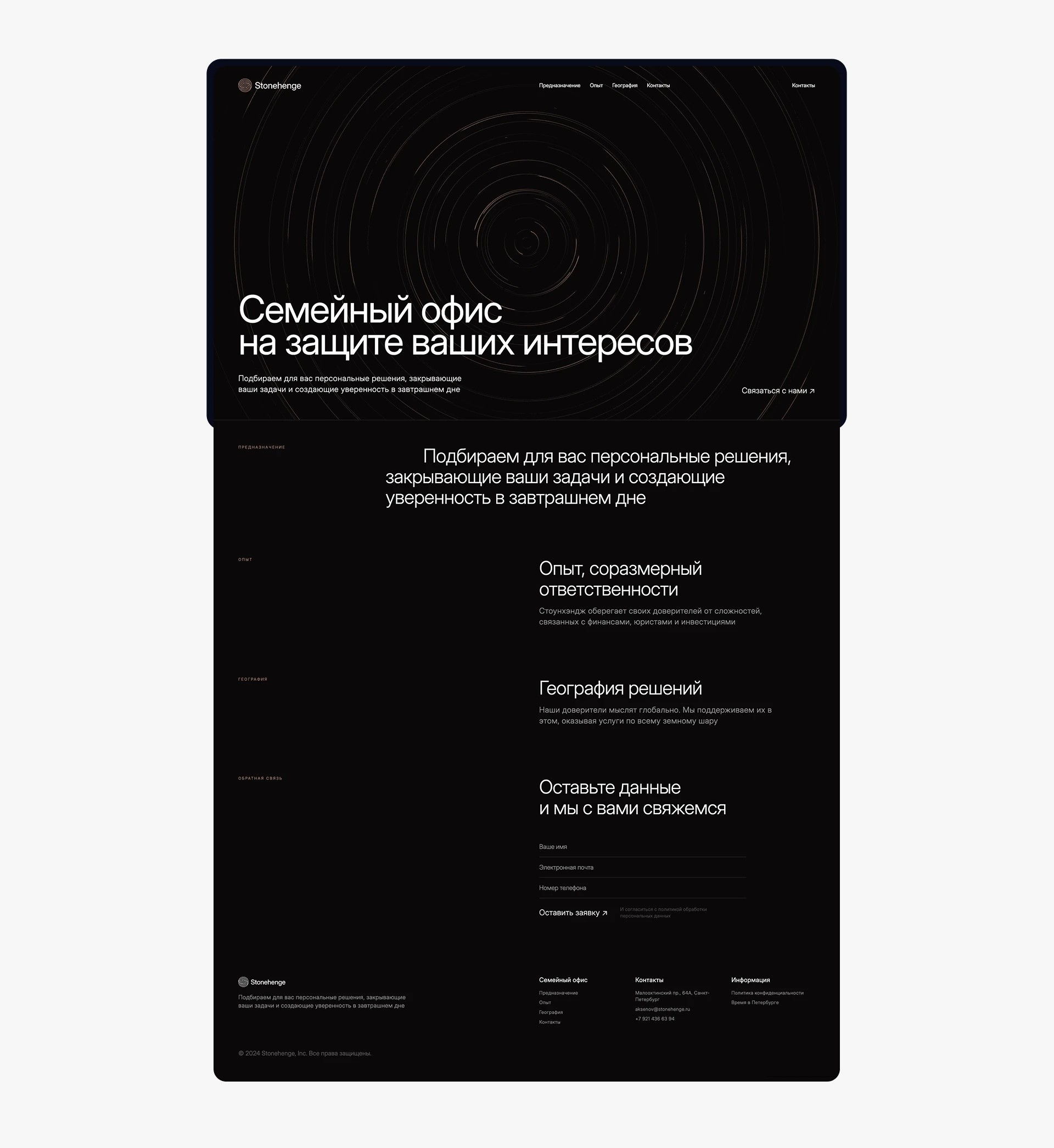 Stonehenge — финансовый дворецкий — Изображение №6 — Интерфейсы, Брендинг на Dprofile