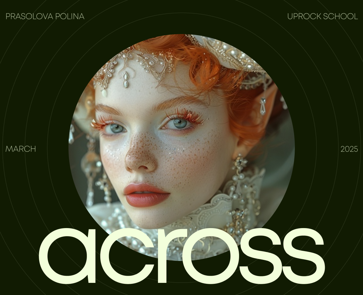 ACROSS | E-commerce — Интерфейсы на Dprofile