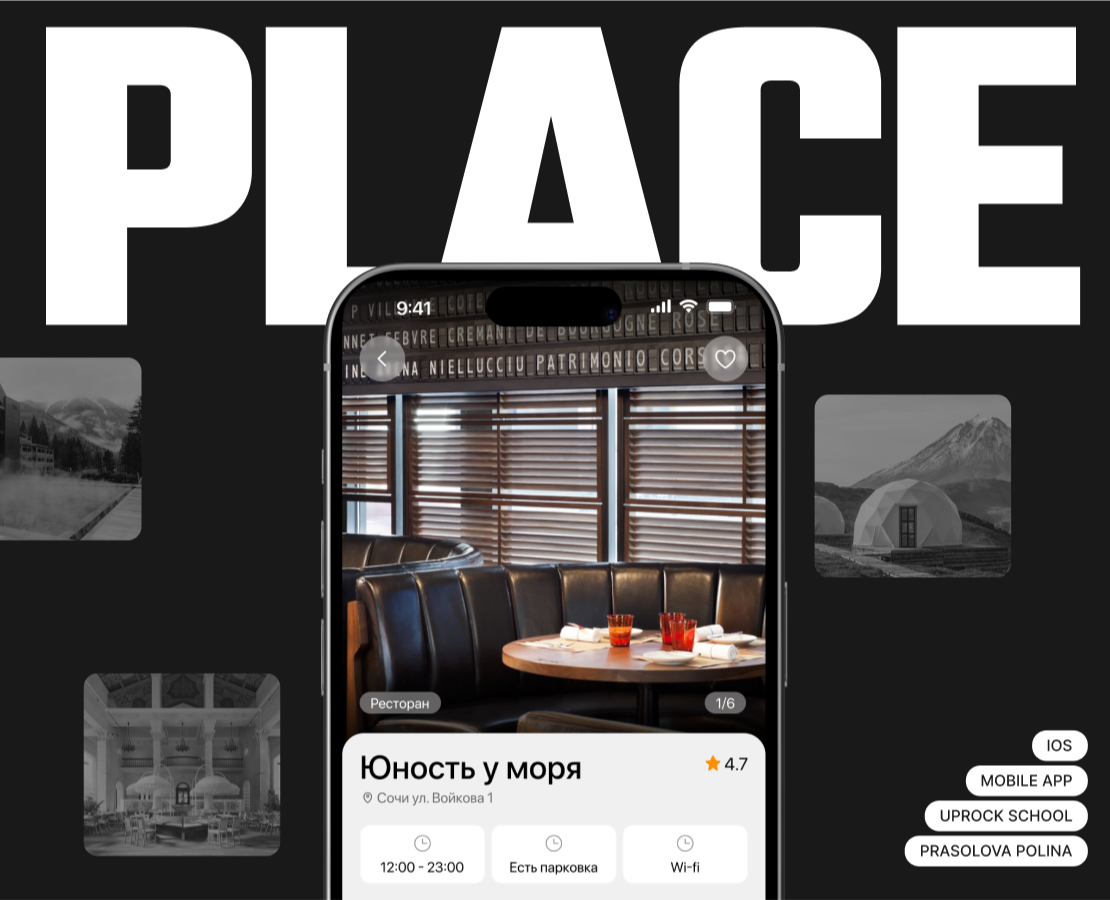 PLACE | Mobile App — Интерфейсы на Dprofile