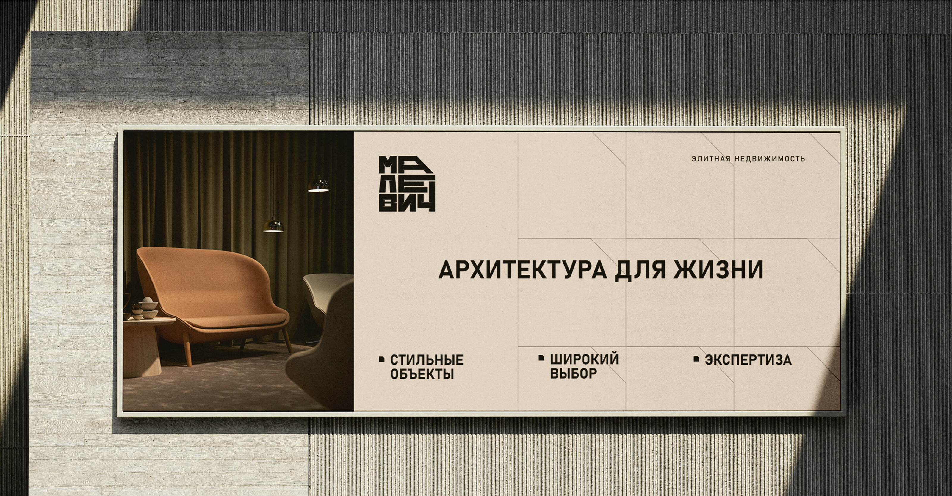 Малевич | логотип для агентства недвижимости — Изображение №5 — Брендинг на Dprofile