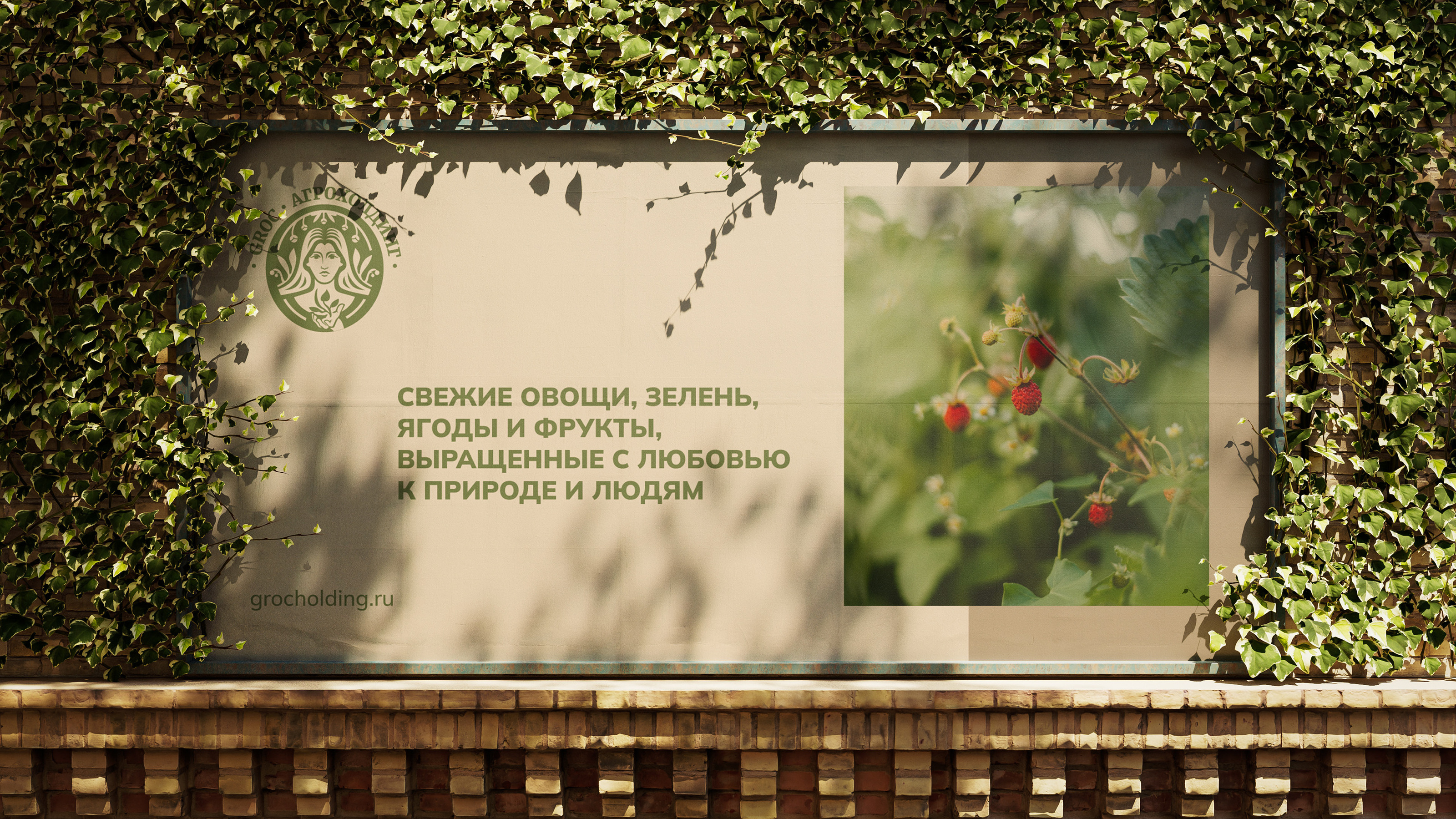 Groc | логотип для агрохолдинга — Изображение №8 — Брендинг на Dprofile