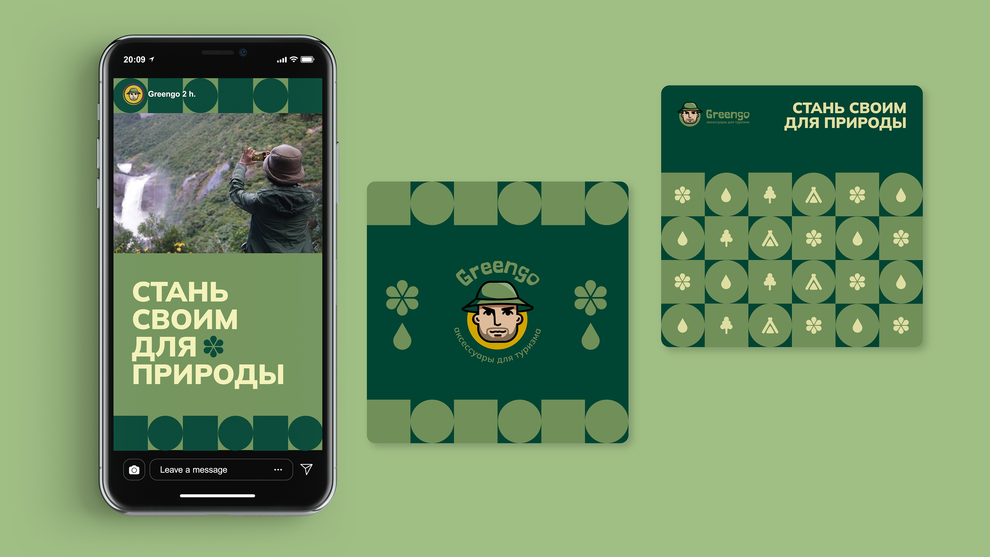 GREENGO | логотип магазина товаров для туризма — Изображение №7 — Брендинг на Dprofile
