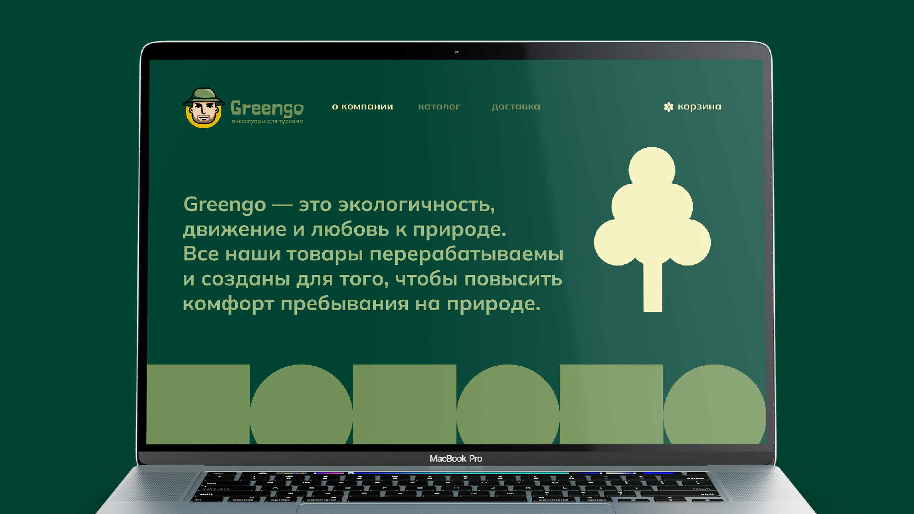 GREENGO | логотип магазина товаров для туризма — Изображение №9 — Брендинг на Dprofile