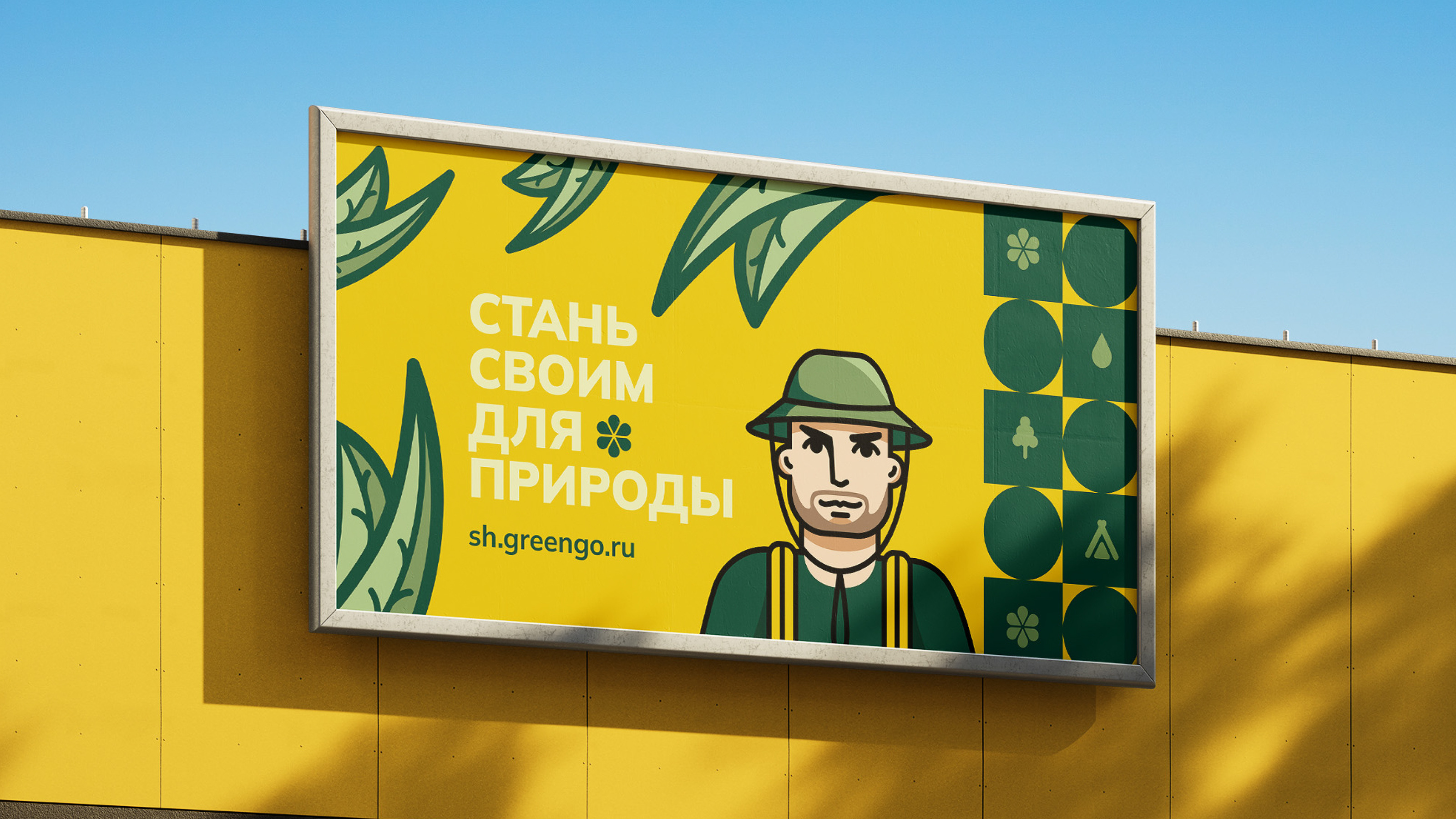 GREENGO | логотип магазина товаров для туризма — Изображение №11 — Брендинг на Dprofile