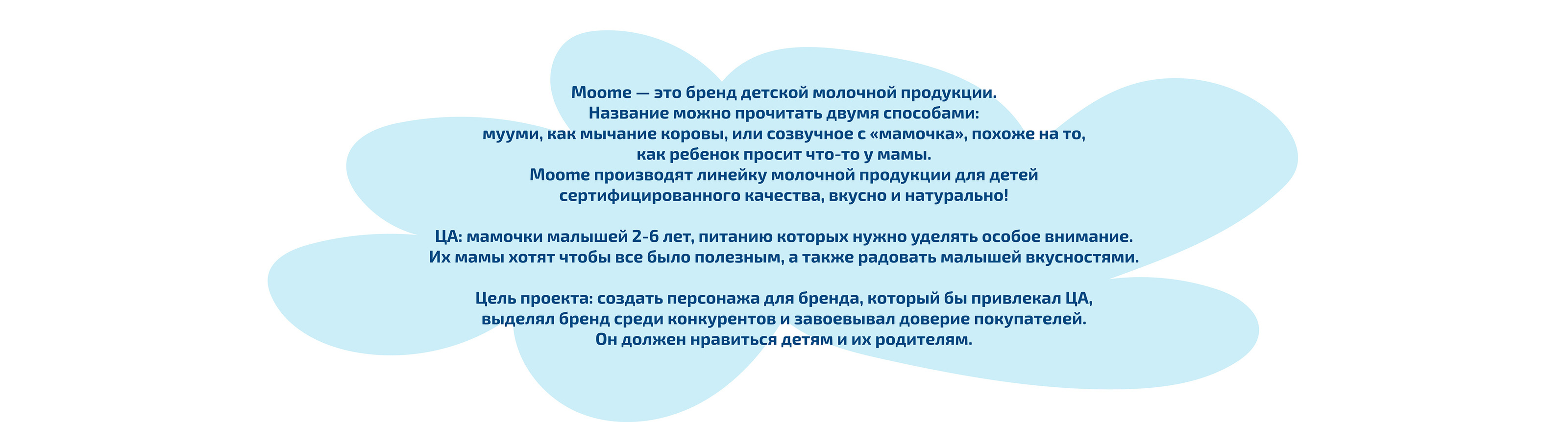 Moome | бренд детского питания — Изображение №3 — Брендинг, Иллюстрация на Dprofile