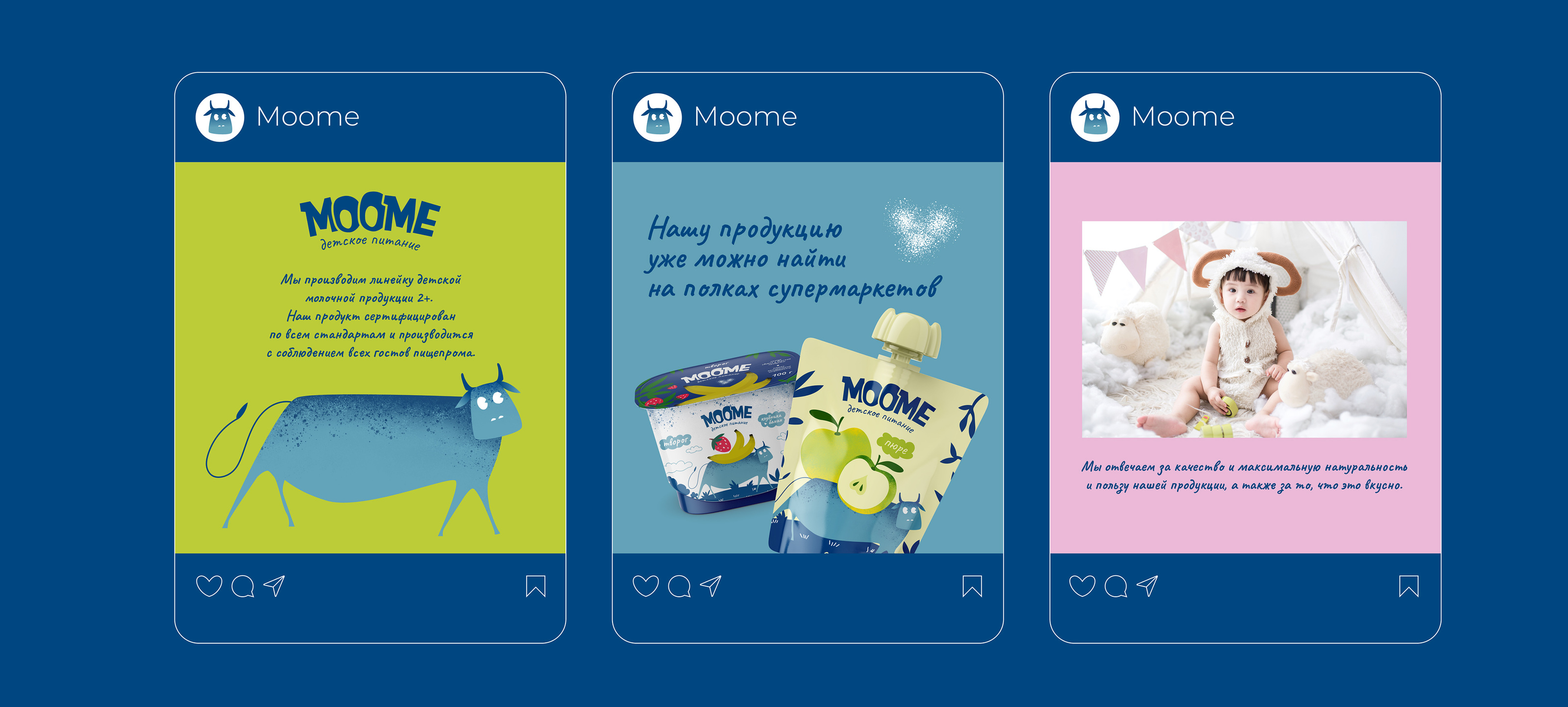Moome | бренд детского питания — Изображение №7 — Брендинг, Иллюстрация на Dprofile