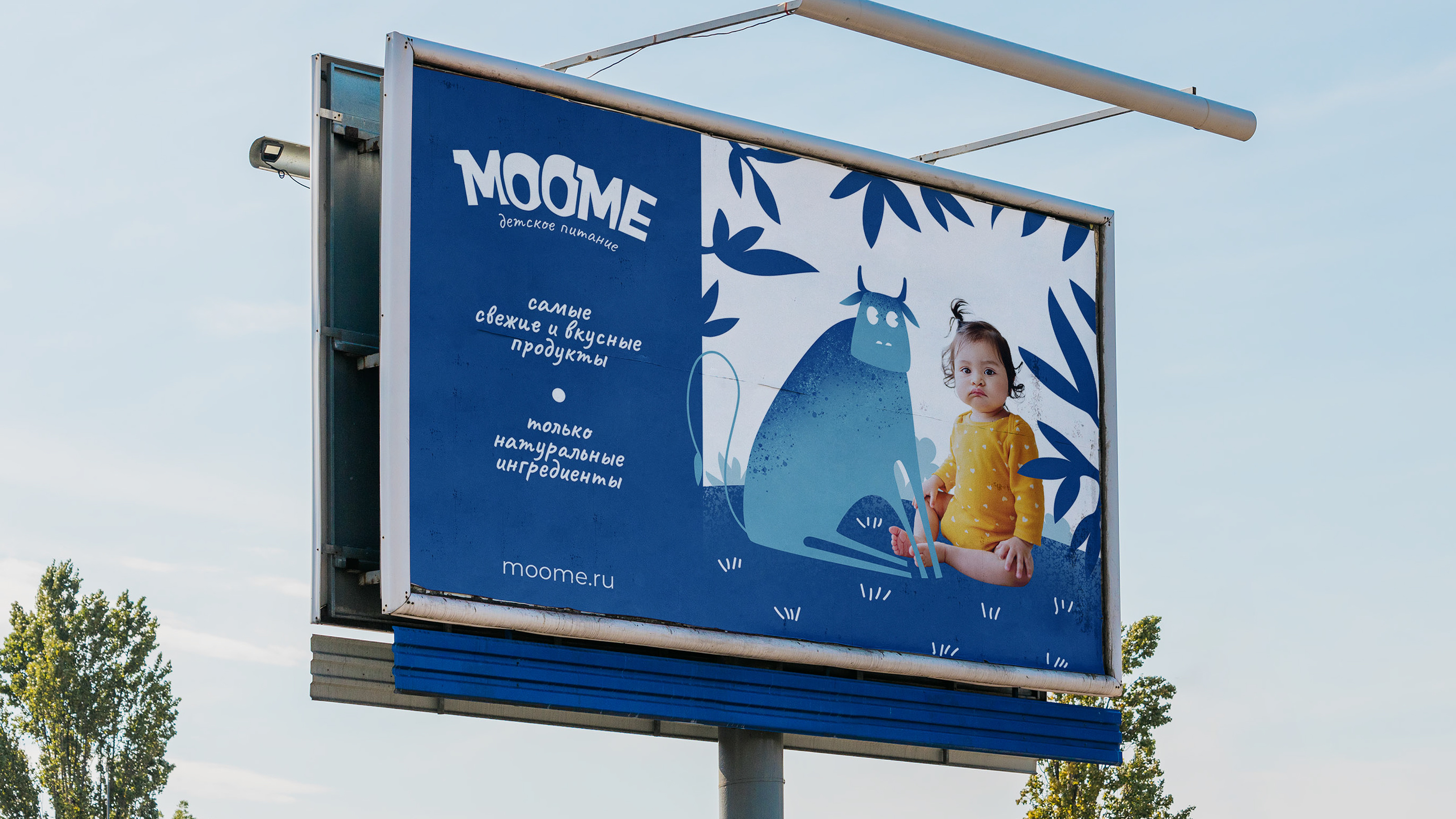 Moome | бренд детского питания — Изображение №10 — Брендинг, Иллюстрация на Dprofile