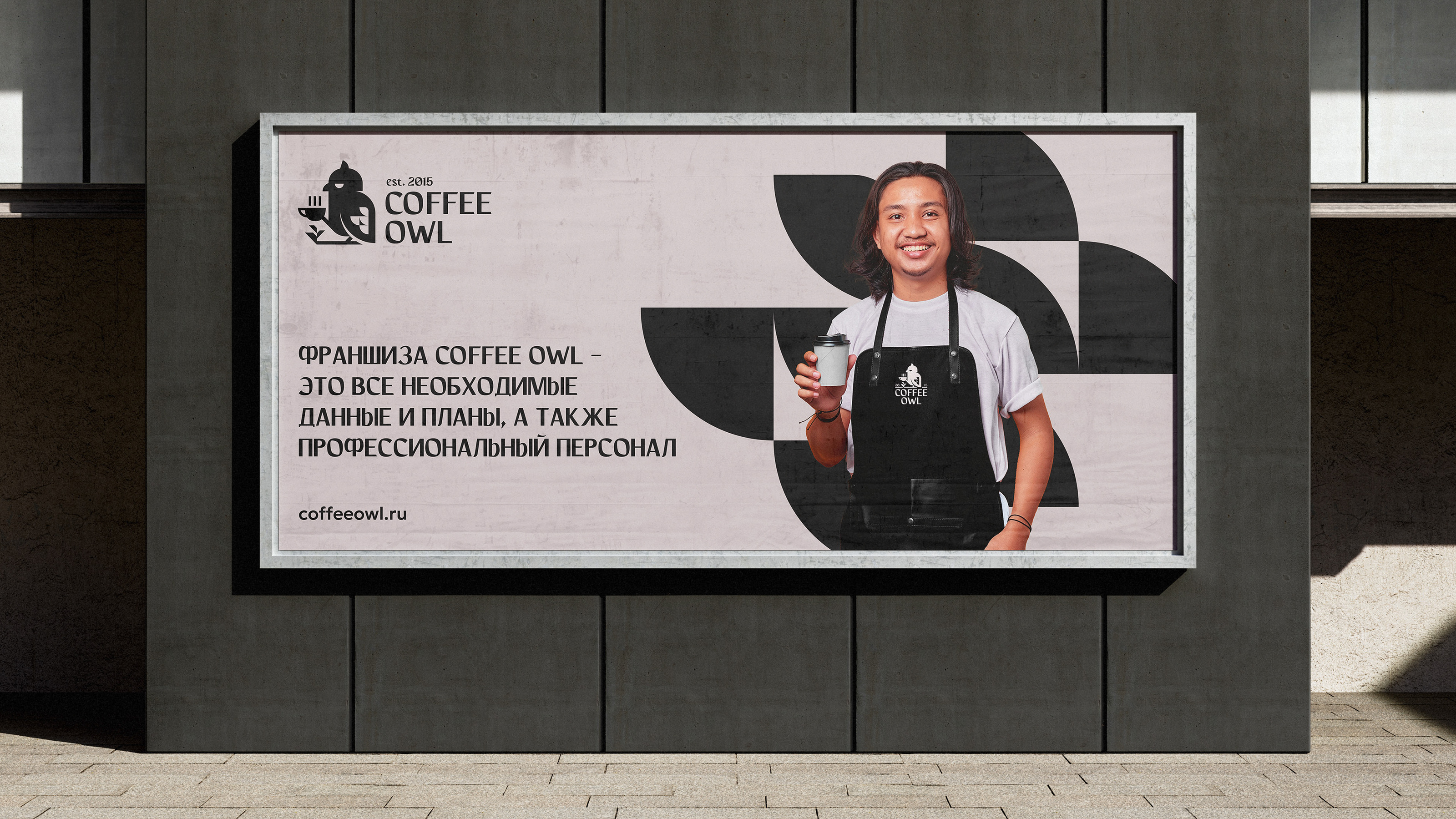 Coffee owl | кофейня — Изображение №7 — Брендинг на Dprofile