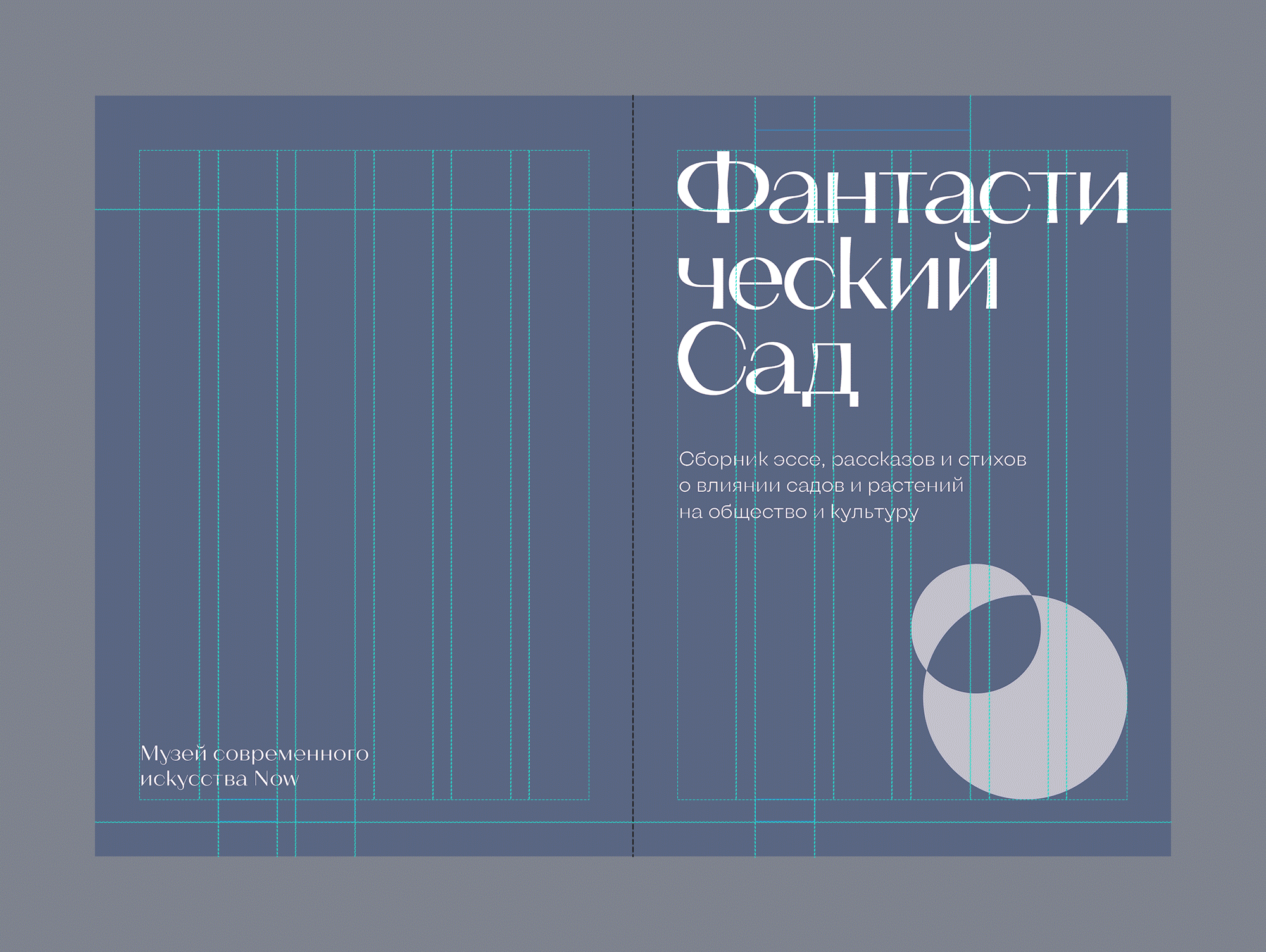 Концепция для выставки современного искусства — Изображение №11 — Брендинг, Графика на Dprofile